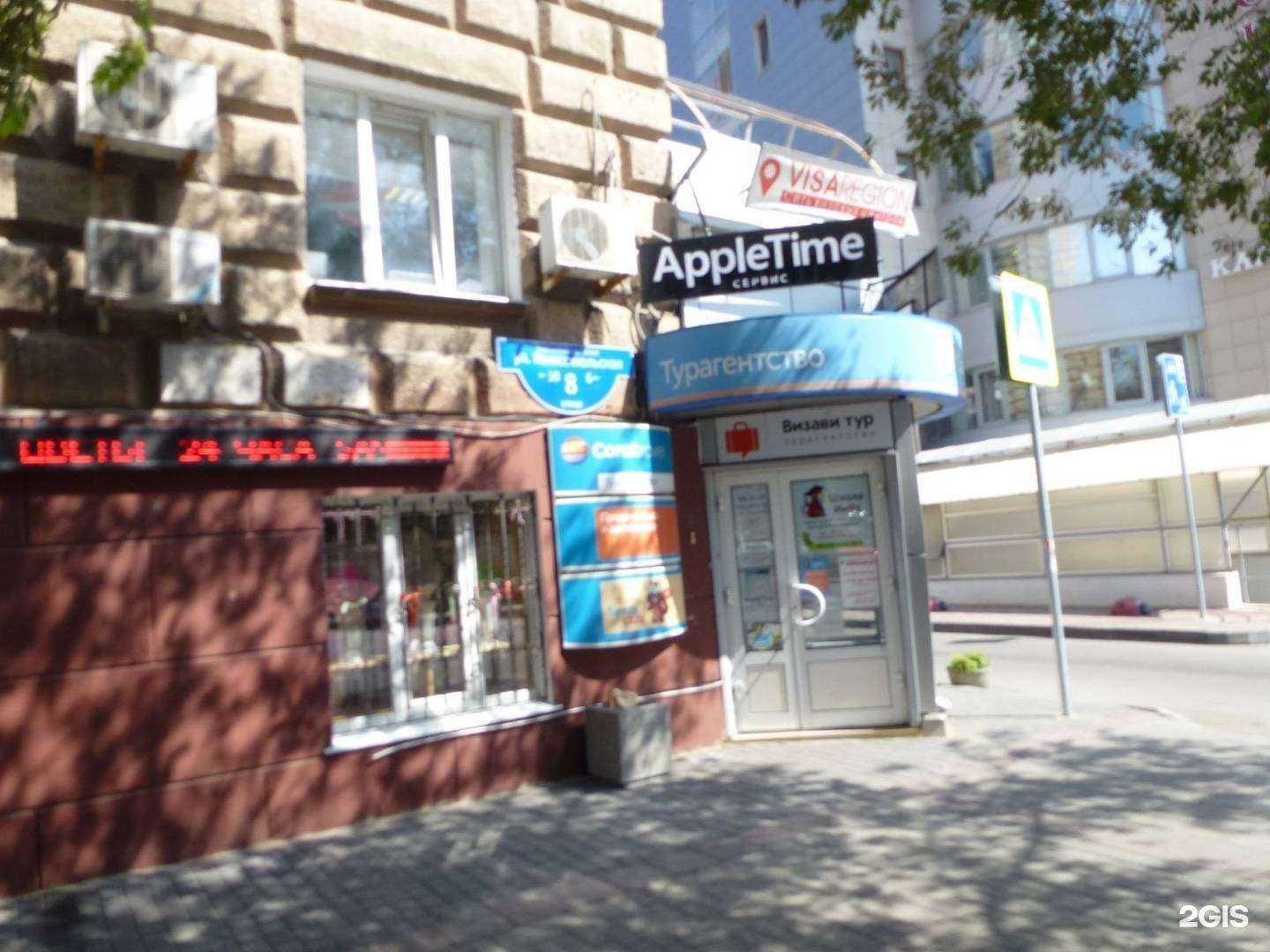 Отзывы на компанию Визави тур в г. Волгоград c фото