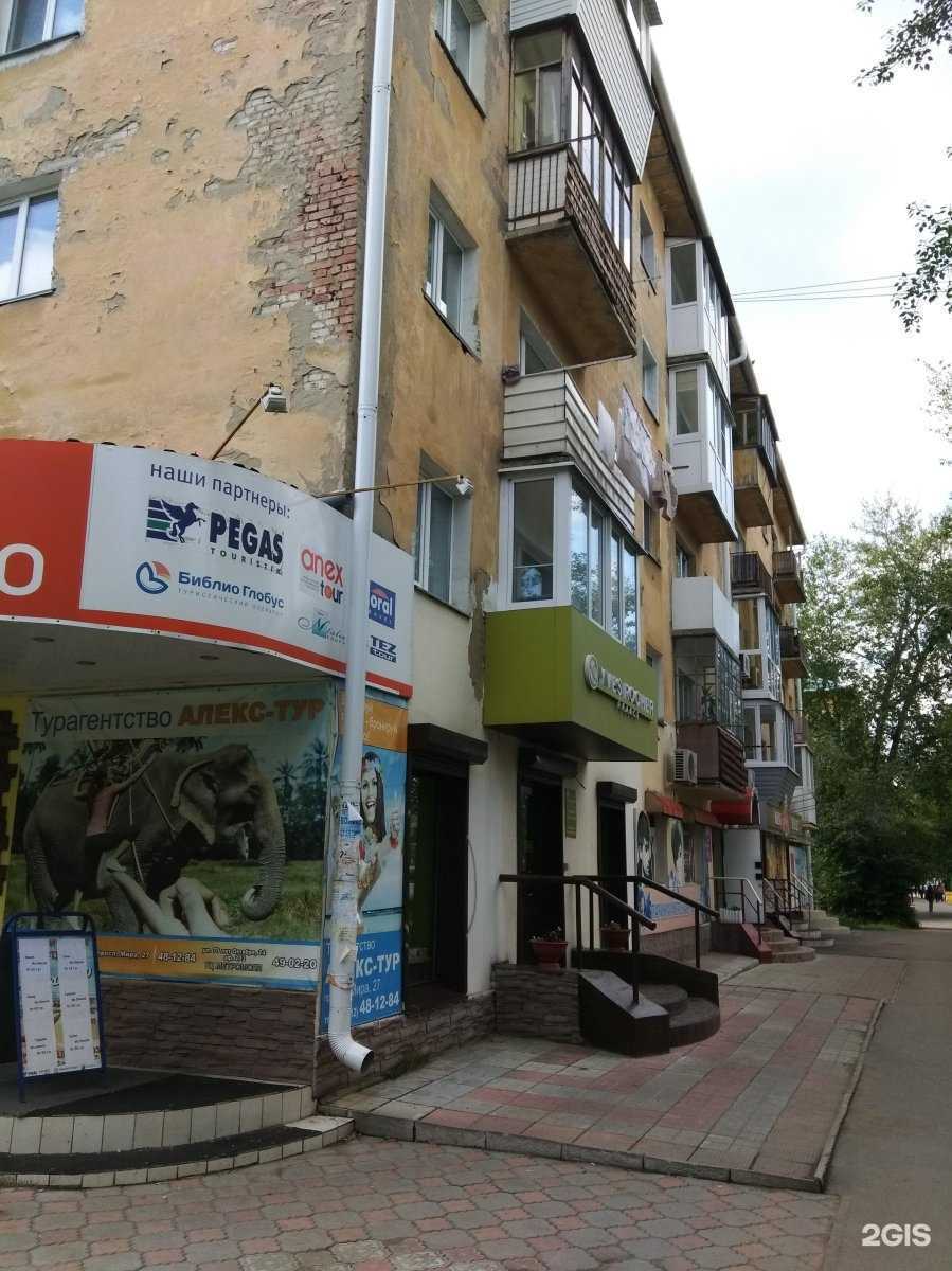 Отзывы на компанию МЕТРО в Омске c фото - фотография 2 из 2