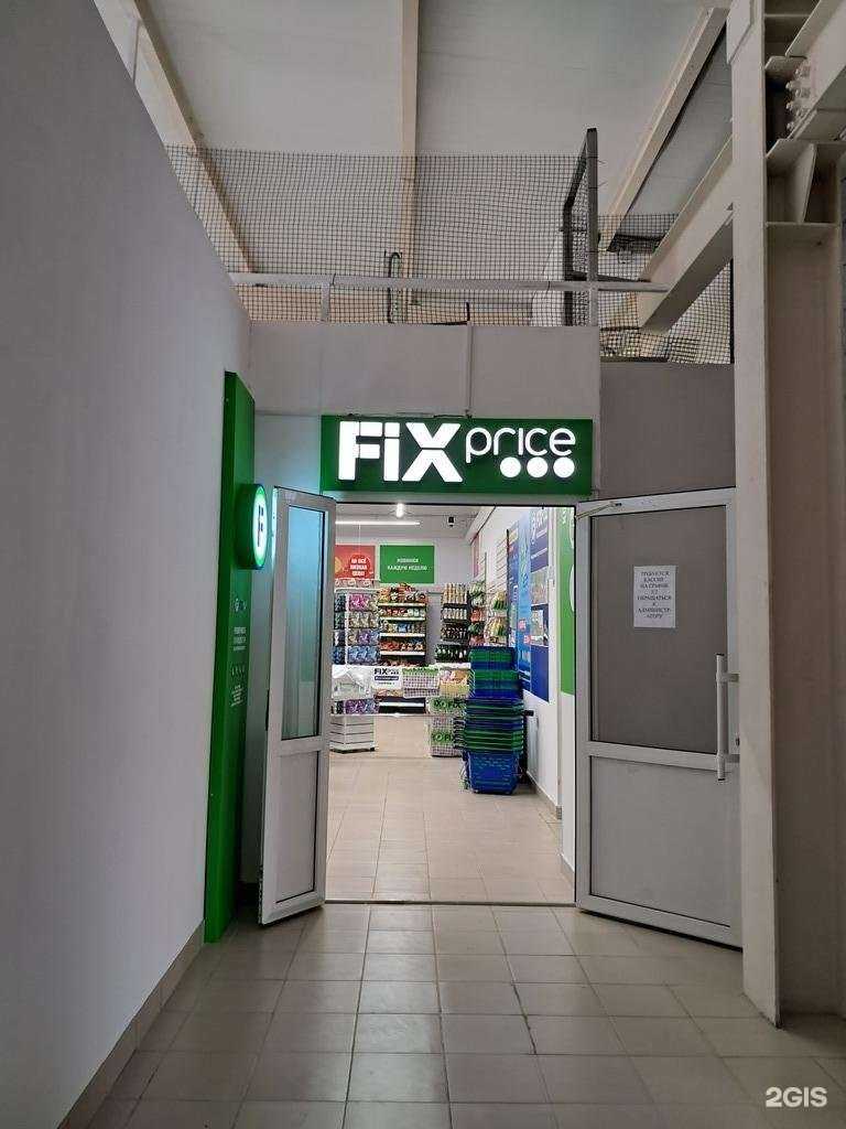 Отзывы на компанию Fix Price в Красноярске c фото