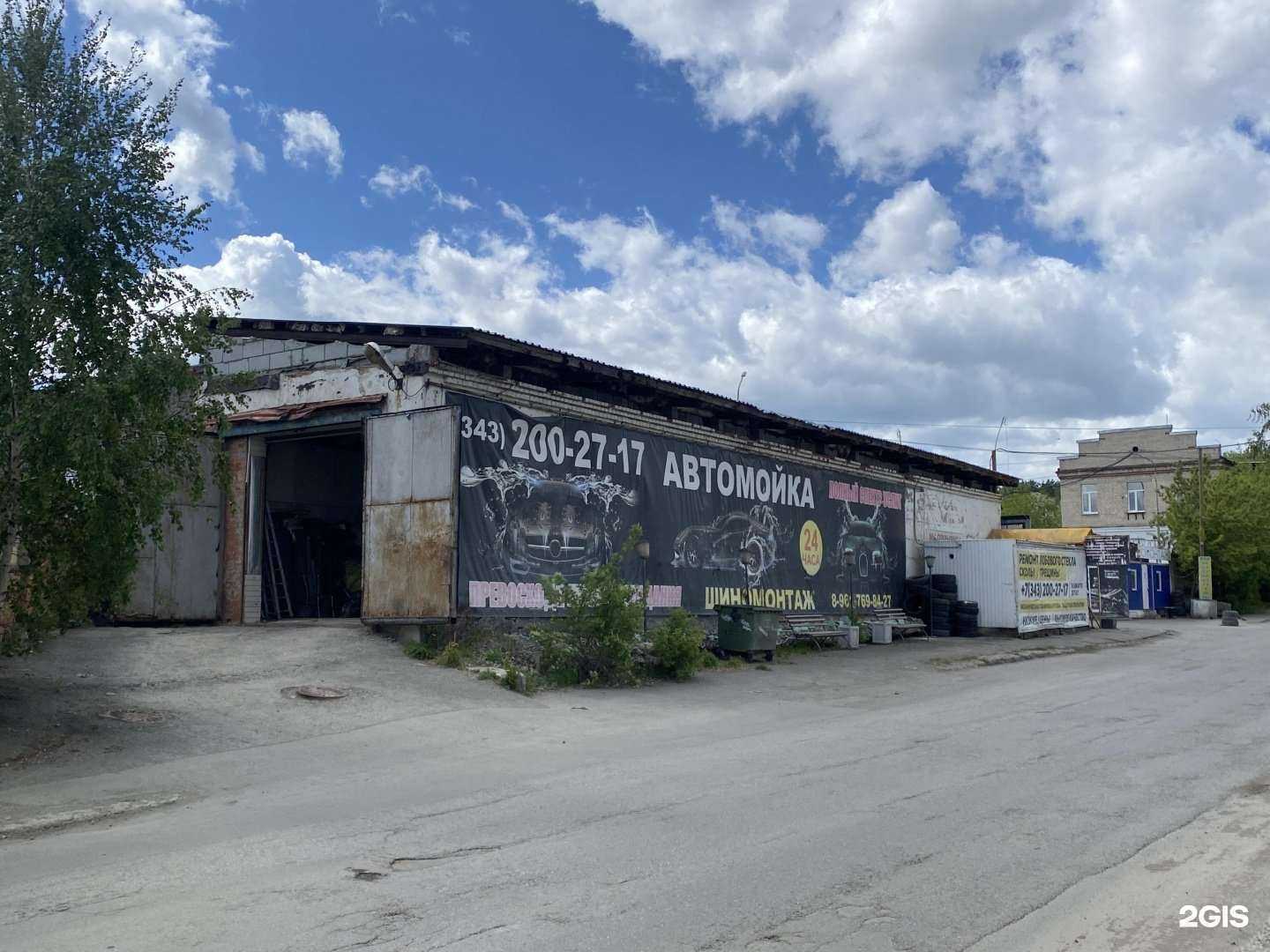 Отзывы на компанию Экосмотр в Екатеринбурге c фото