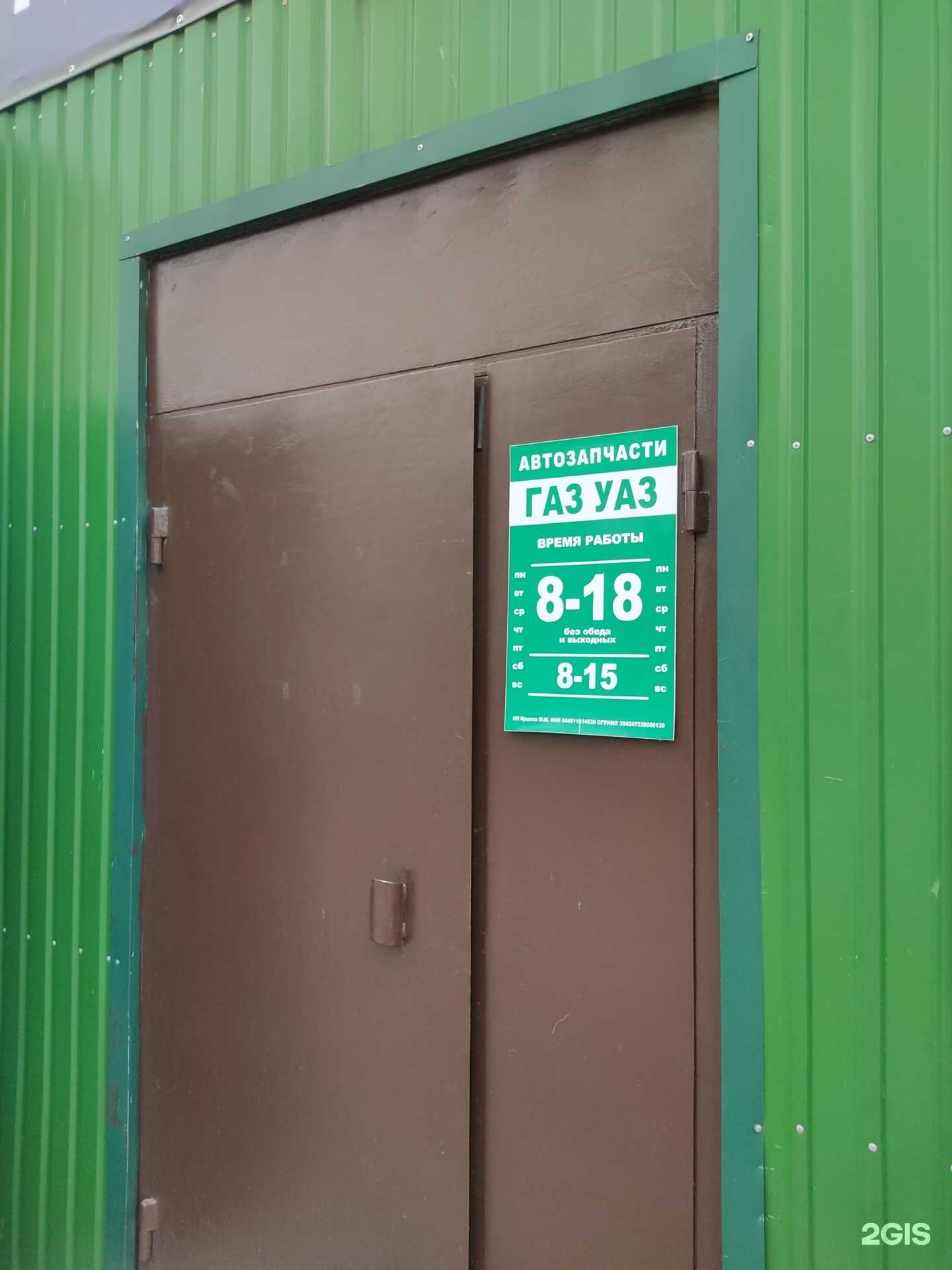 Отзывы на компанию Магазин автозапчастей в Искитиме c фото