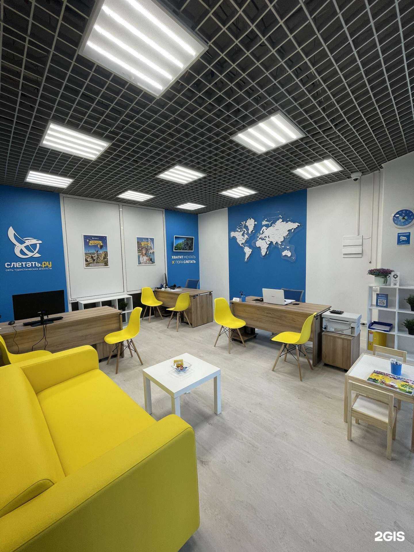 Отзывы на компанию Слетать.ру в Калининграде c фото