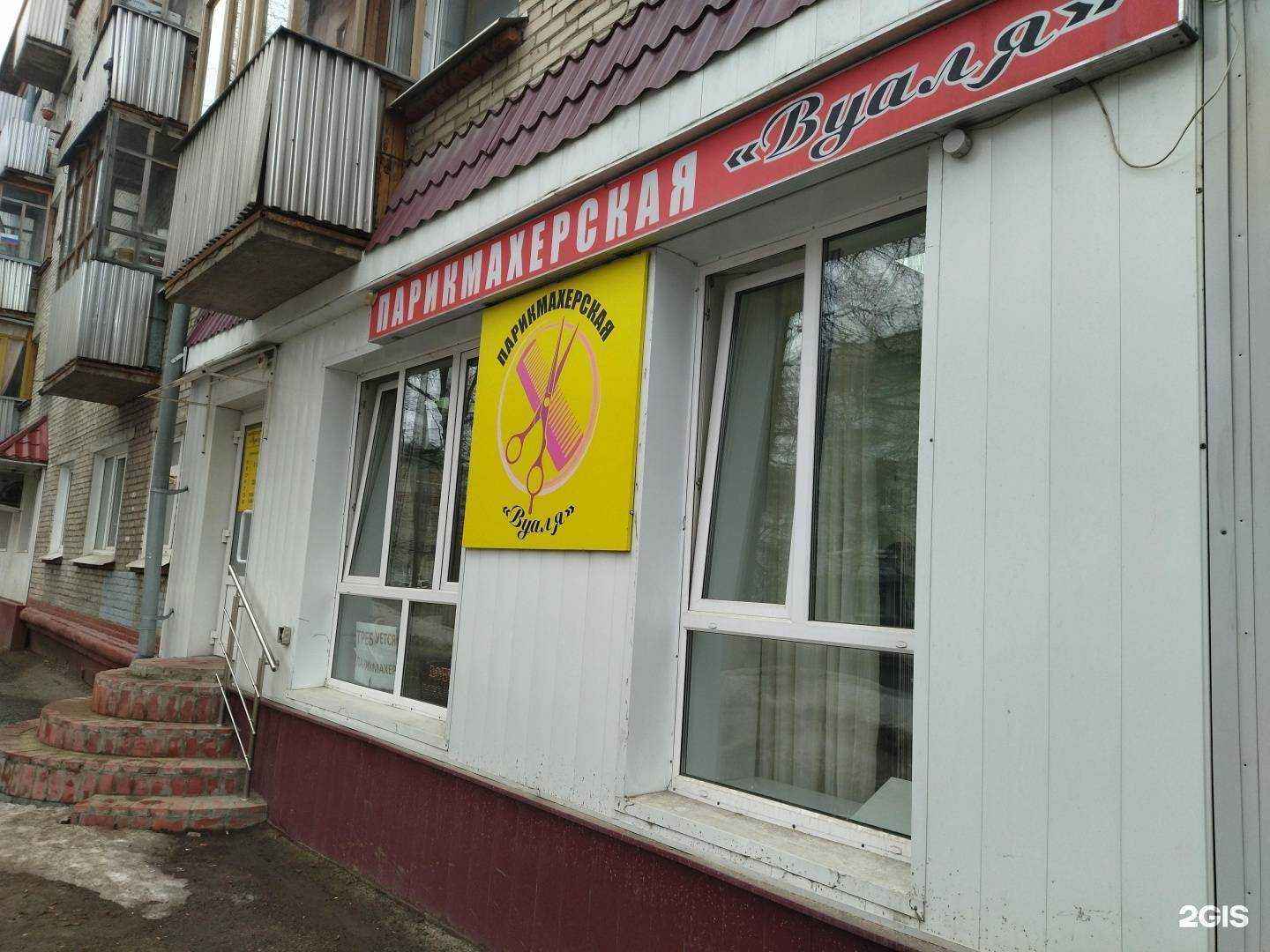 Отзывы на компанию Вуаля в Северске c фото