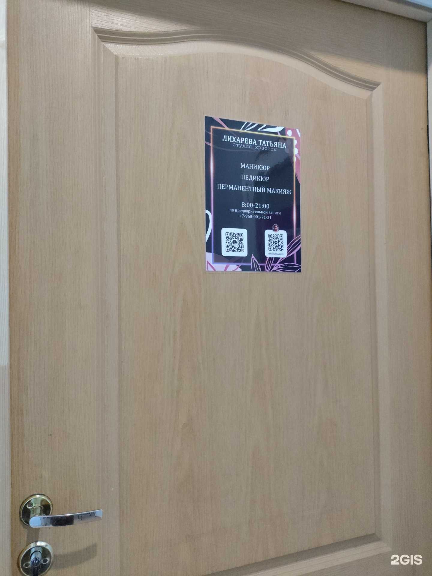 Отзывы на компанию Студия красоты в г. Архангельск c фото