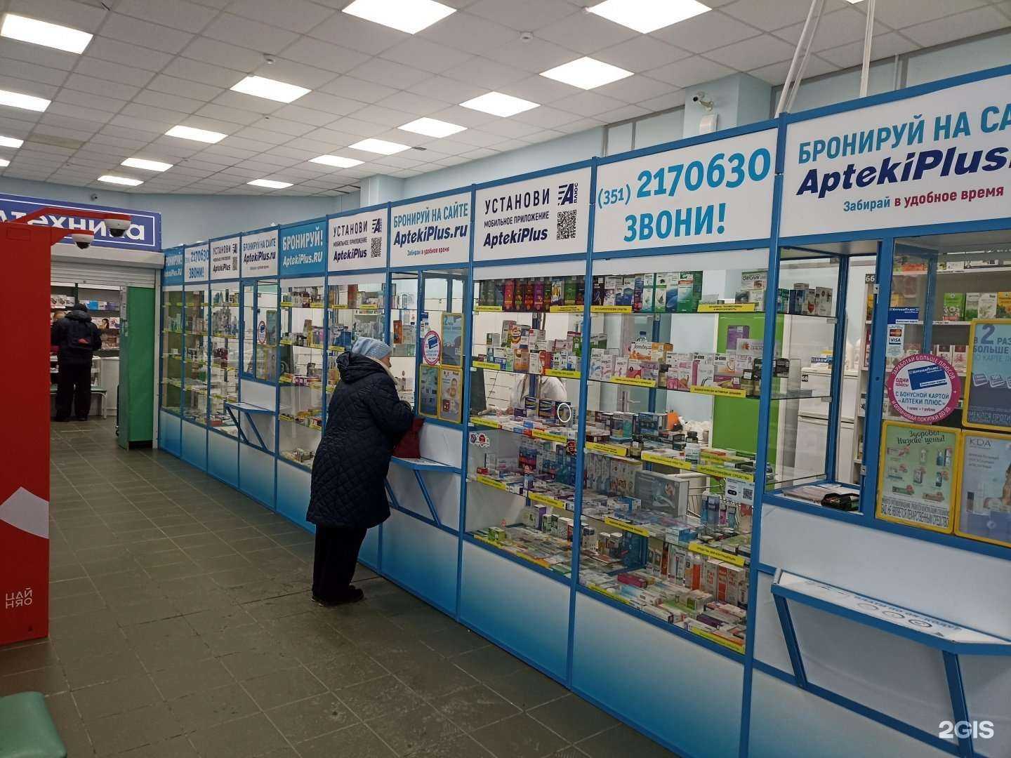 Отзывы на компанию Плюс в Челябинске c фото