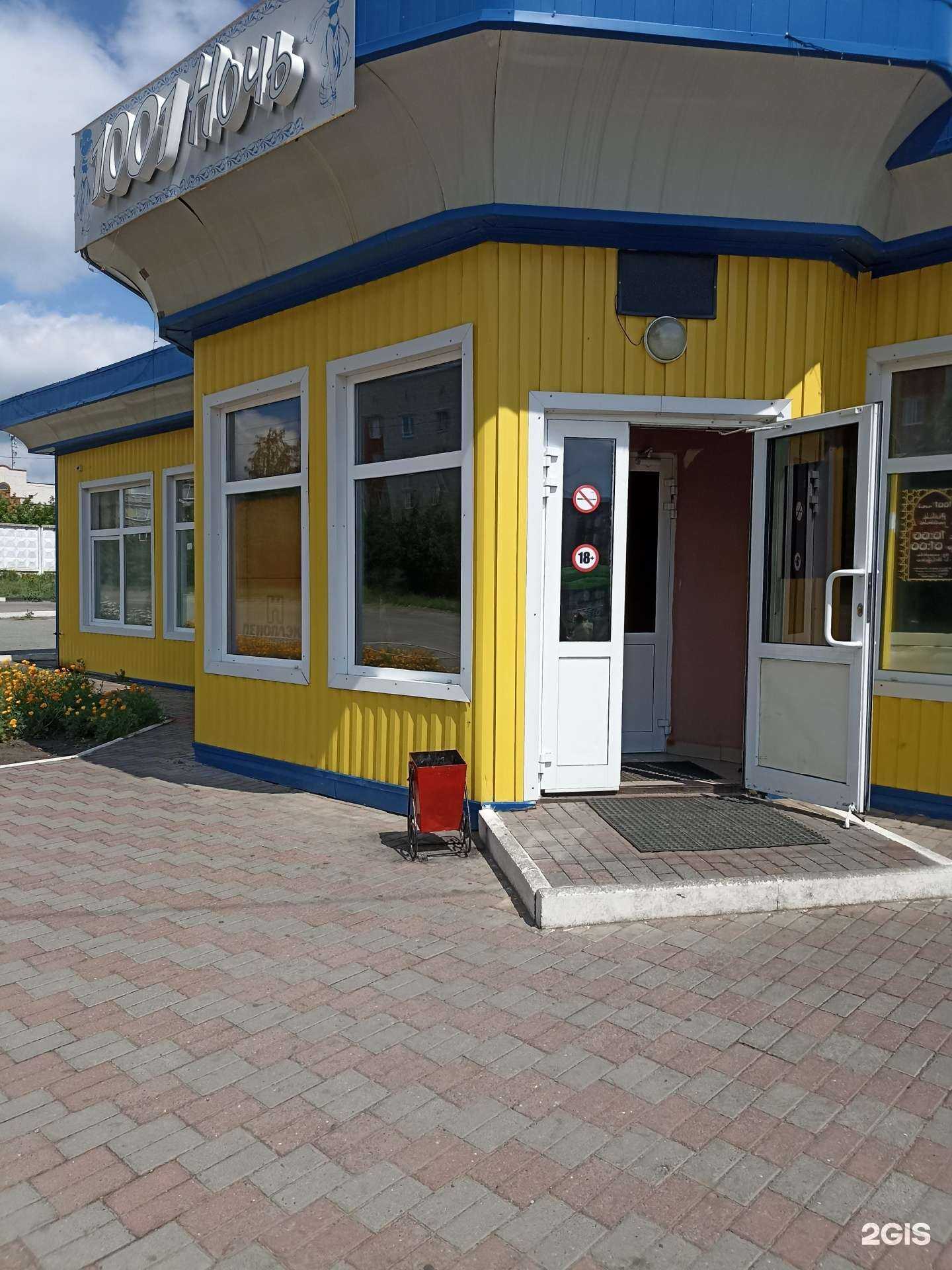 Отзывы на компанию 1000 и 1 ночь в г. Троицк c фото