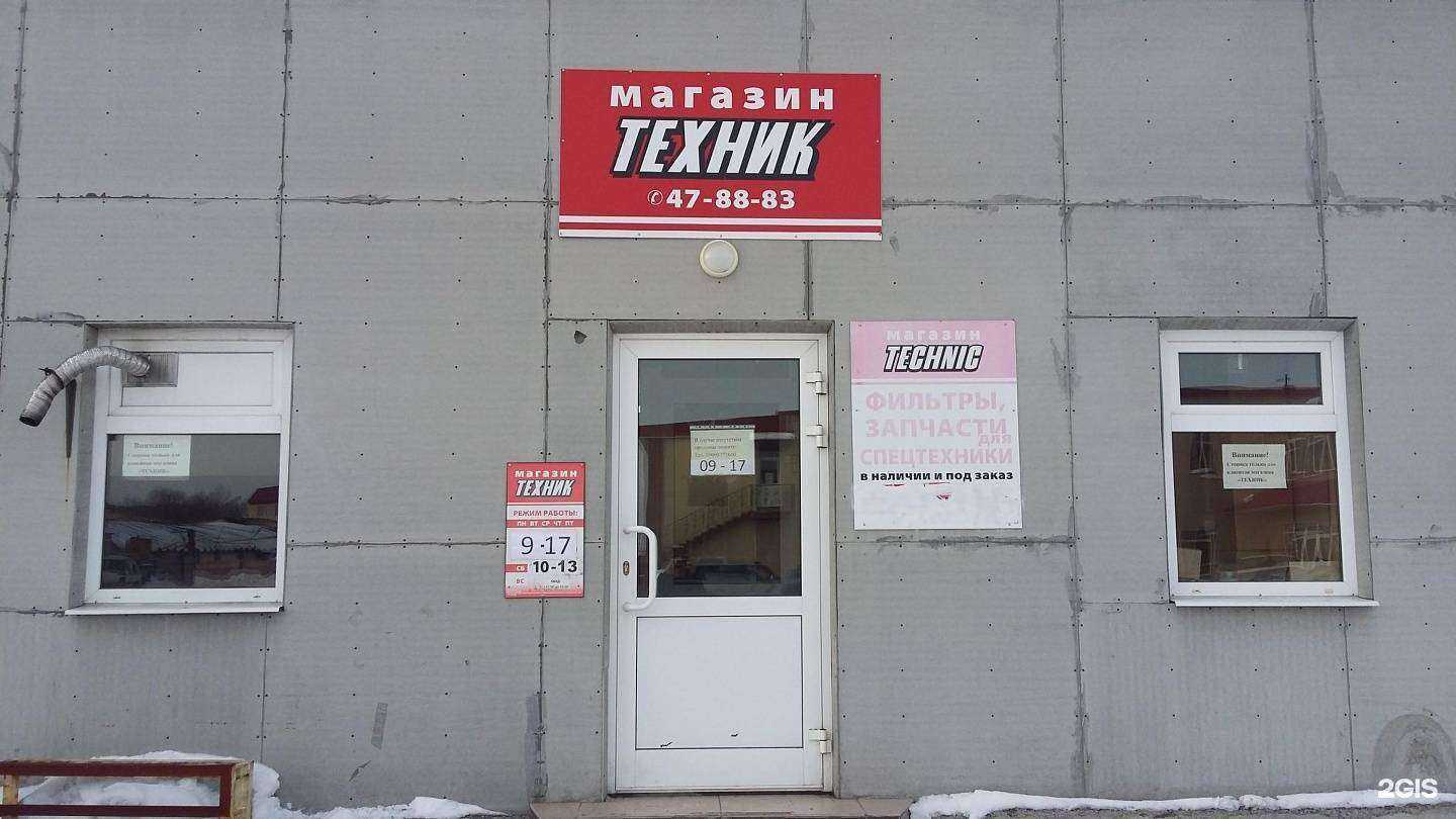 Отзывы на компанию Техник в Петропавловске-Камчатском c фото