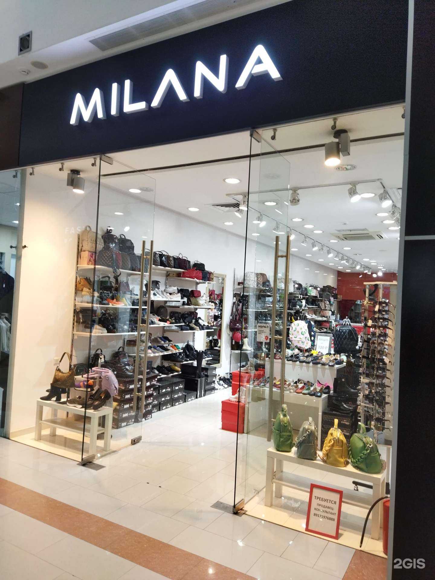 Отзывы на компанию Milana в Астрахани c фото