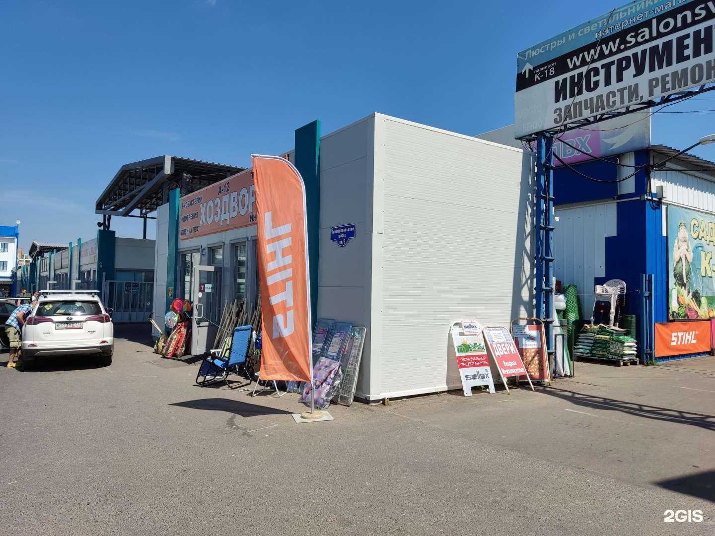 Отзывы на компанию Master-Water в г. Чехов c фото