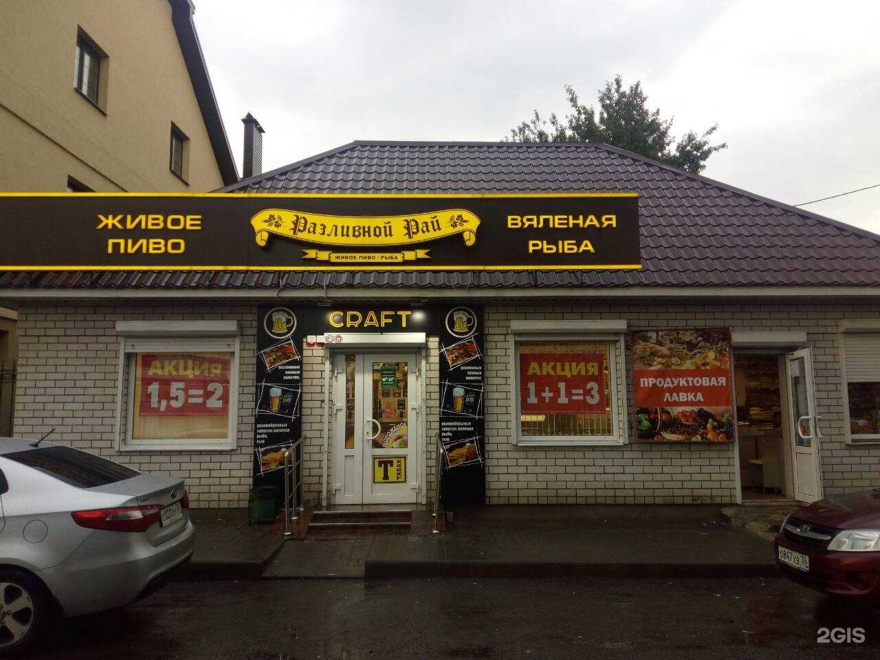 Отзывы на компанию Разливной Рай в г. Воронеж c фото