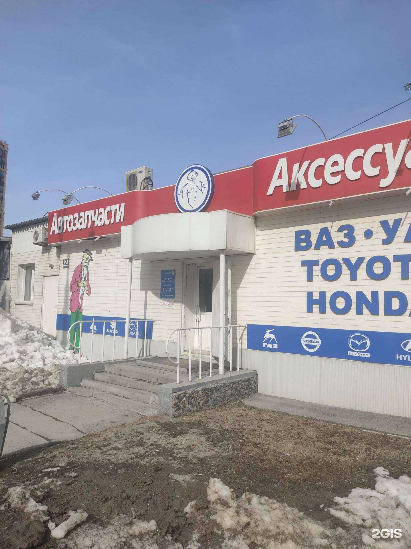 Отзывы на компанию Старик Хоттабыч в г. Новосибирск c фото