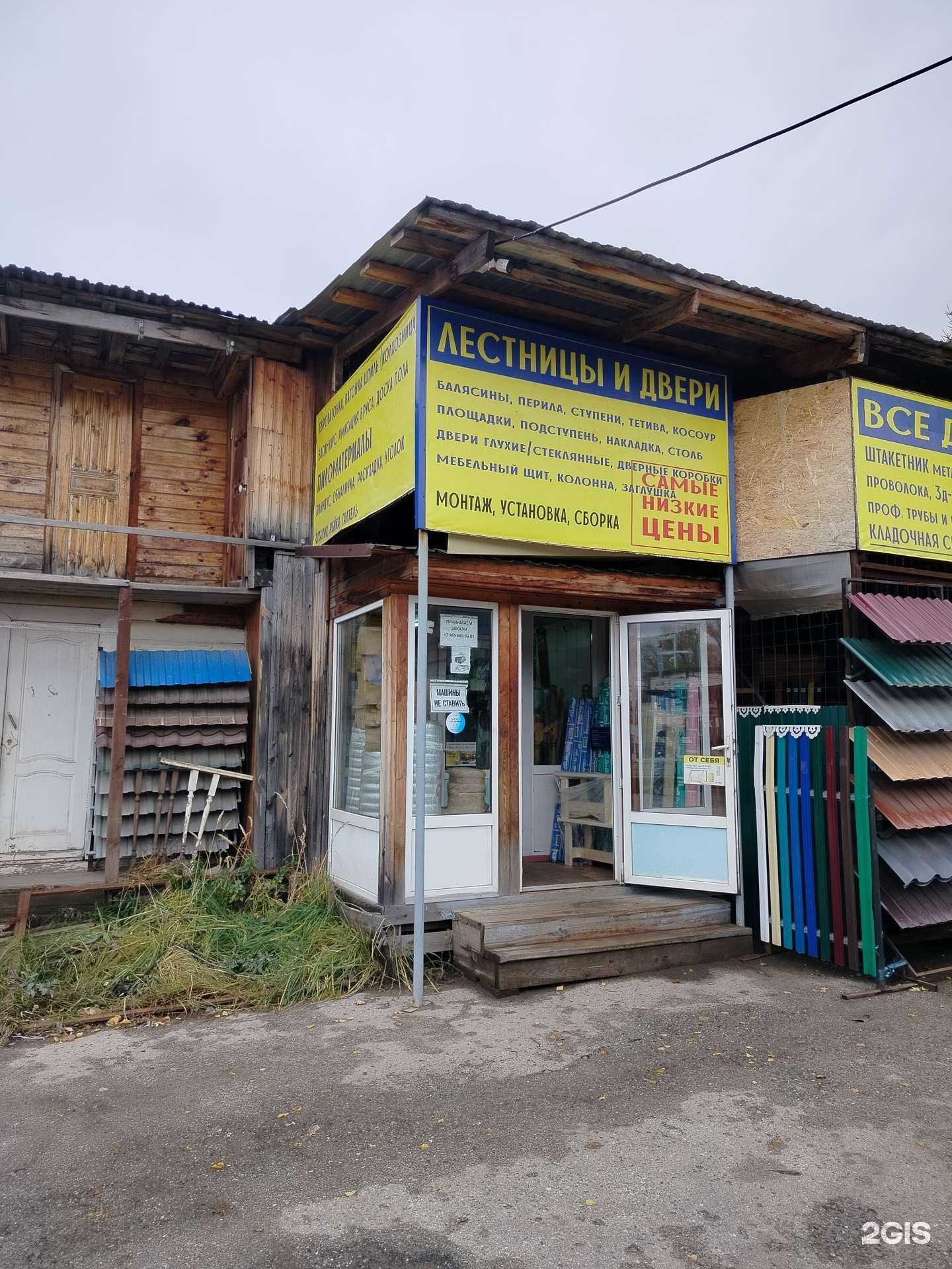 Отзывы на компанию Стройпоставка в г. Чебоксары c фото