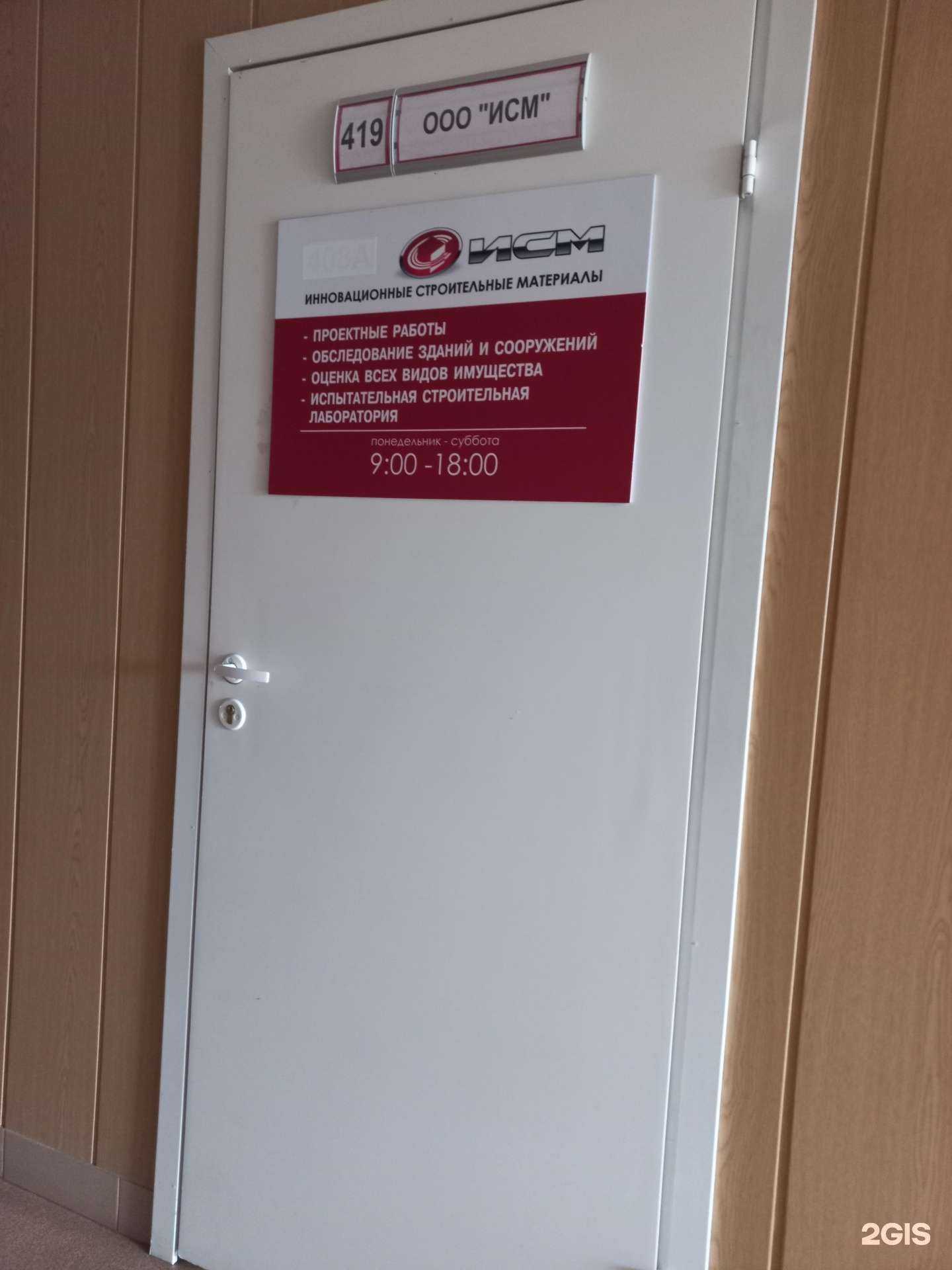 Отзывы на компанию Инновационные строительные материалы в г. Иркутск c фото