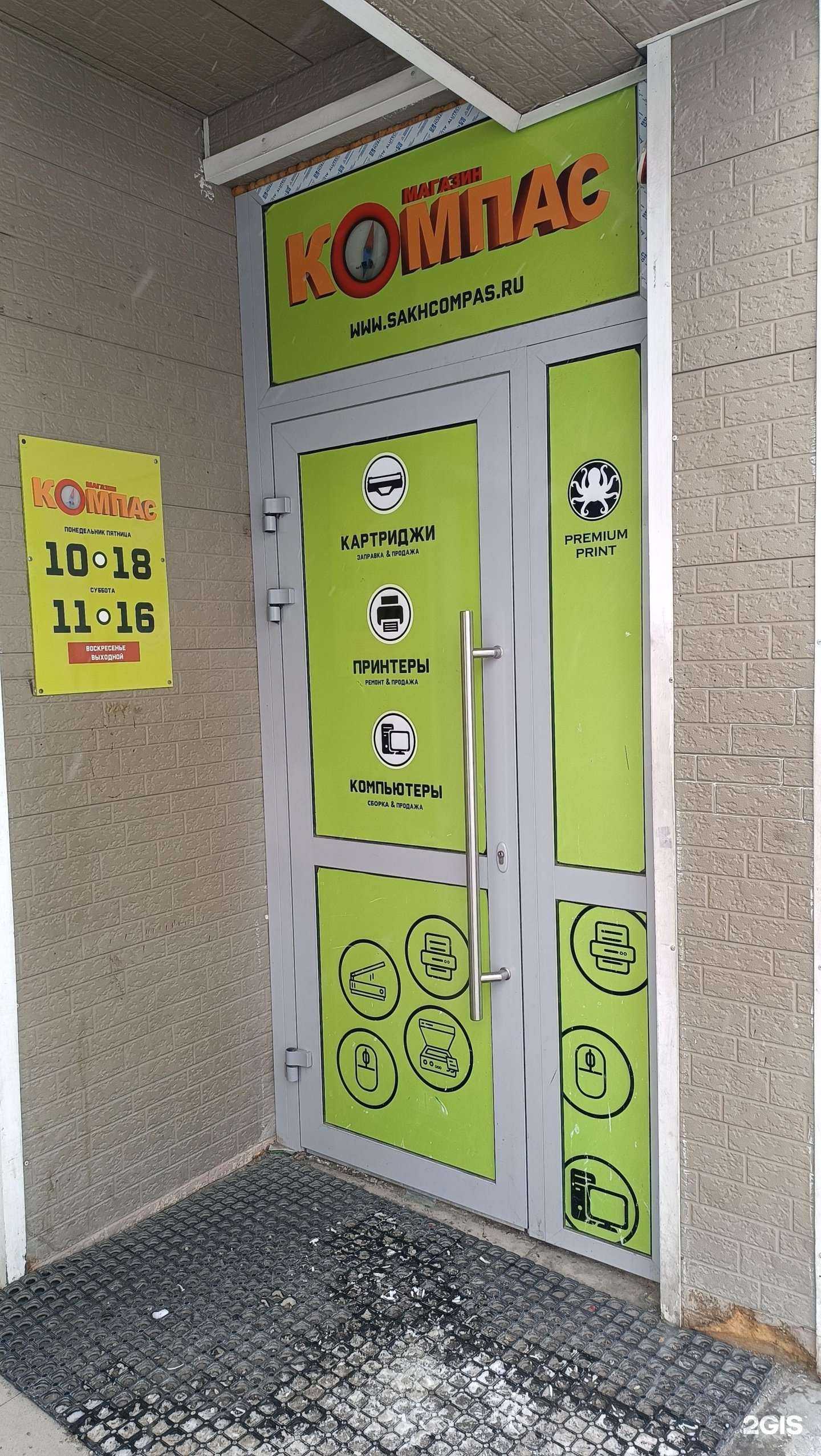 Отзывы на компанию Комп Ас в Южно-Сахалинске c фото