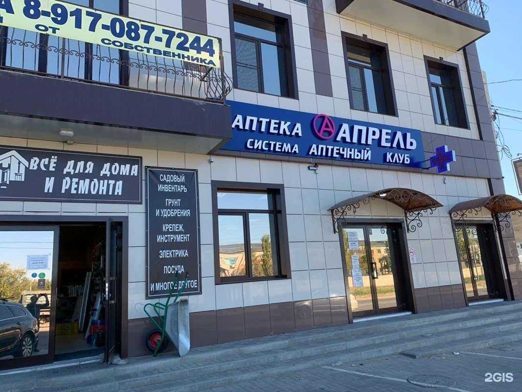 Отзывы на компанию Апрель в Астрахани c фото