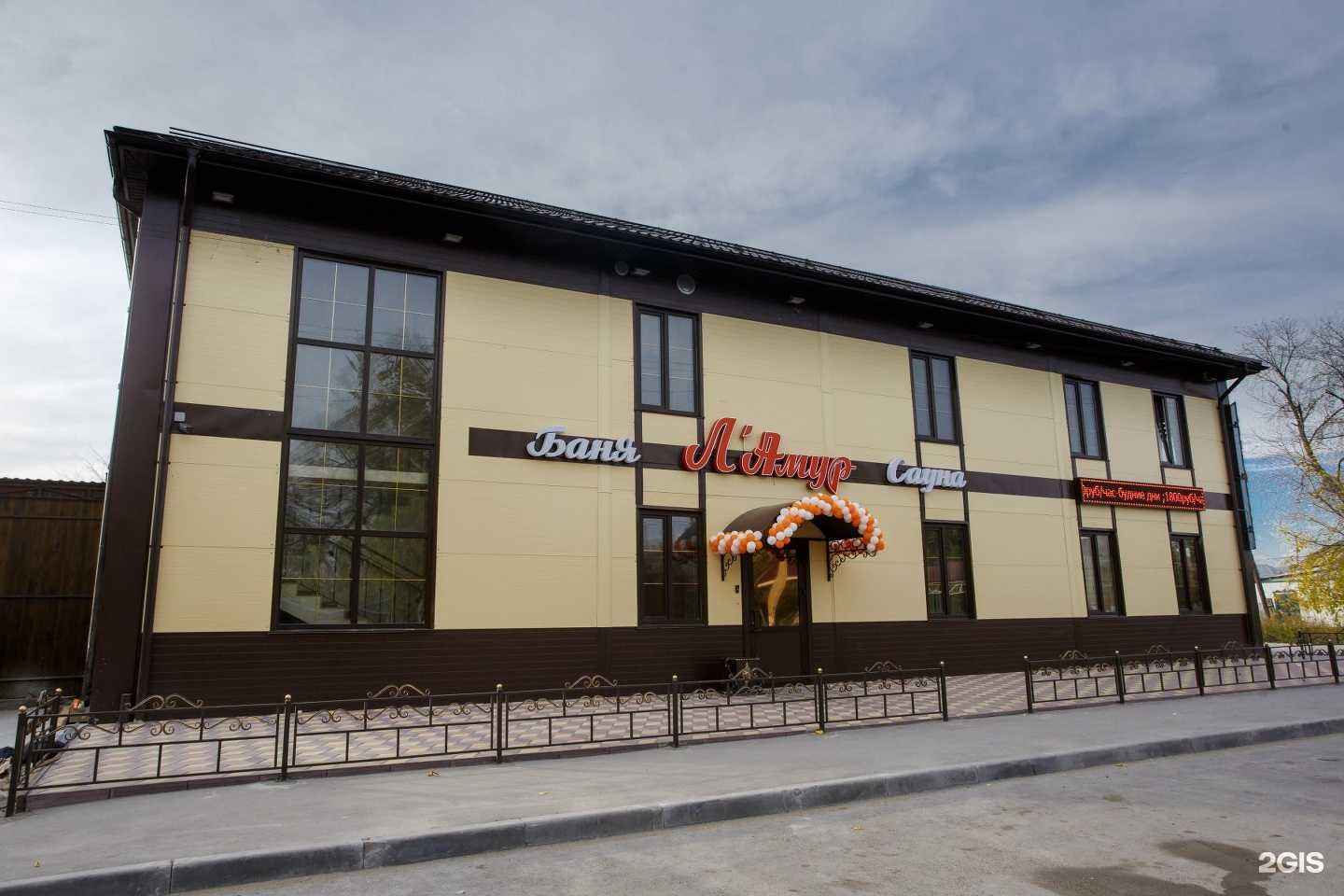 Отзывы на компанию Л`амур в г. Омск c фото