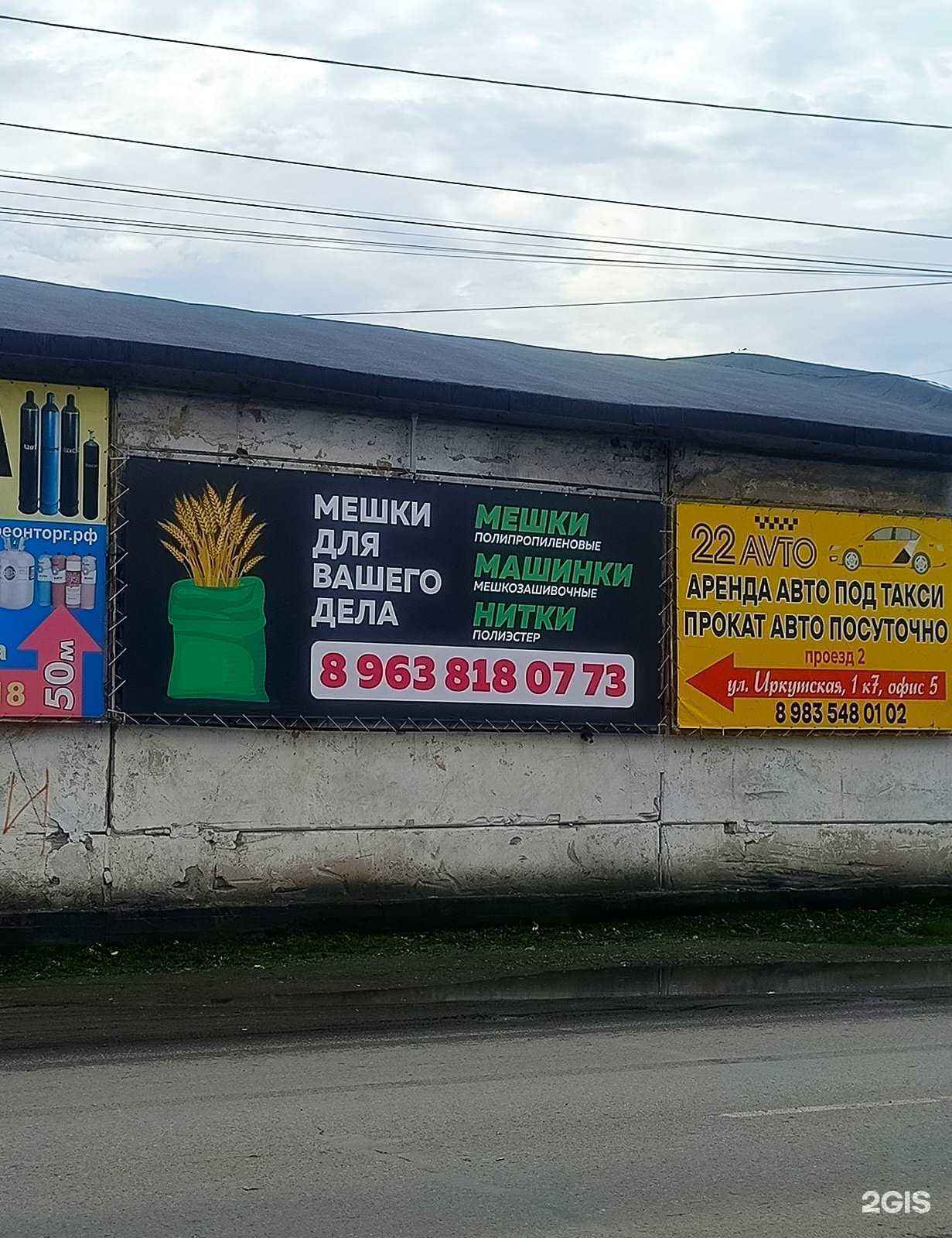 Отзывы на компанию РМ трейд в Бийске c фото