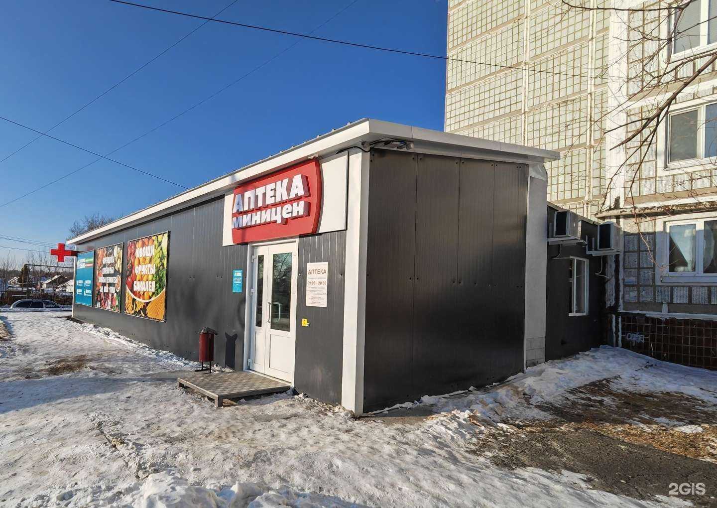 Отзывы на компанию Аптека Миницен в Комсомольске-на-Амуре c фото