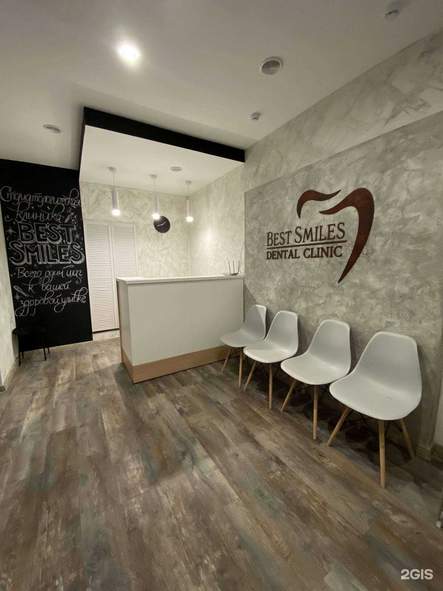 Отзывы на компанию Best Smiles в г. Самара c фото