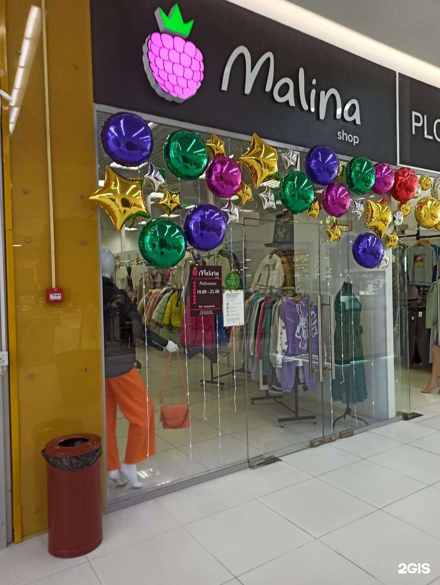 Отзывы на компанию Malina shop в г. Полевской c фото