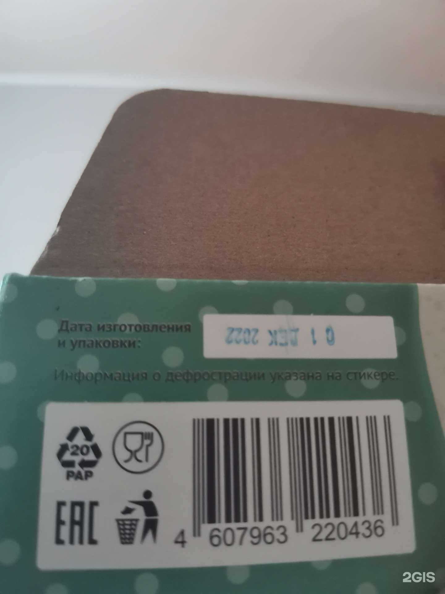 Отзывы на компанию Море Продуктов в Иркутске c фото - фотография 2 из 2