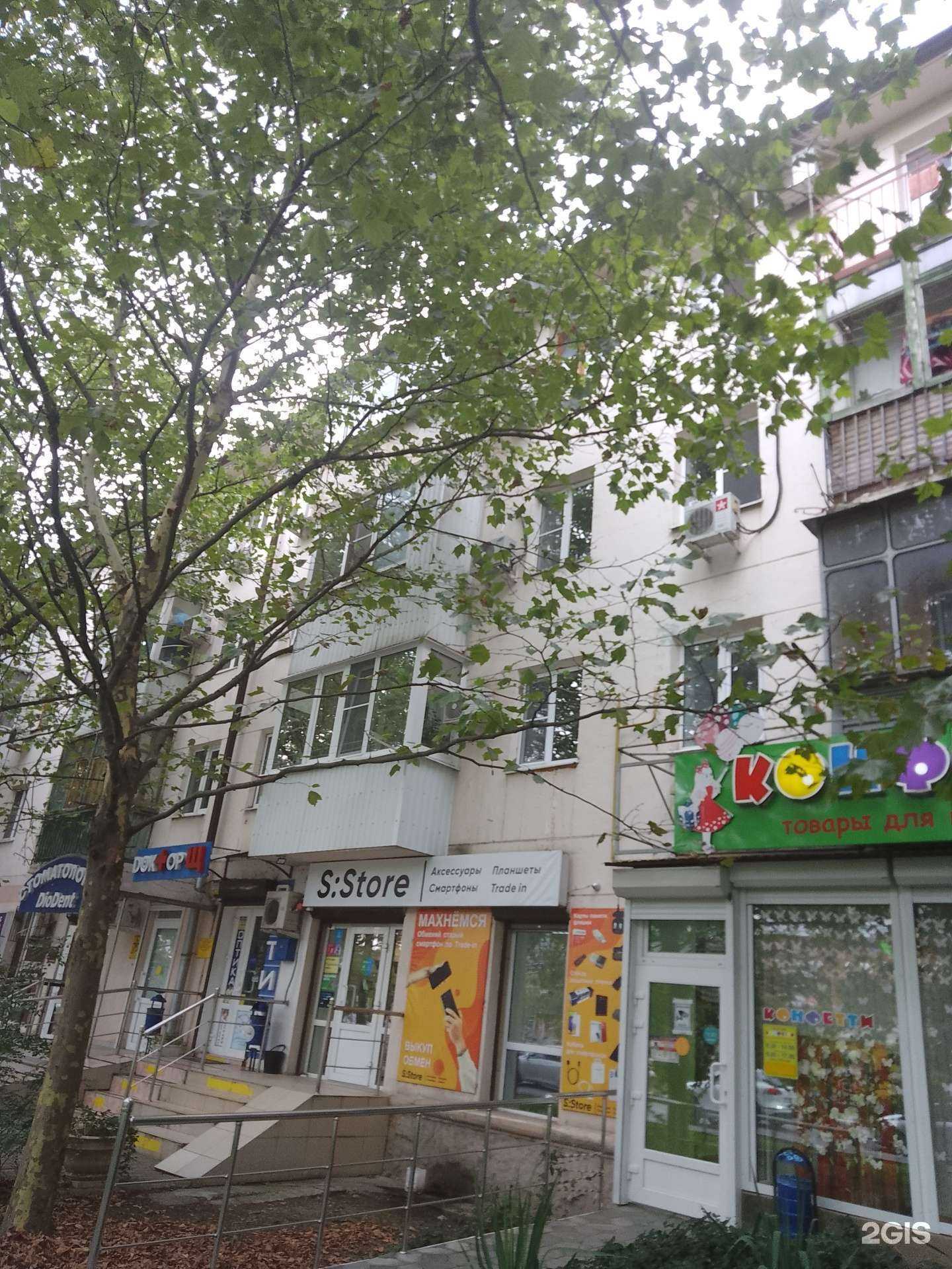 Отзывы на компанию S:Store в Новороссийске c фото - фотография 2 из 2