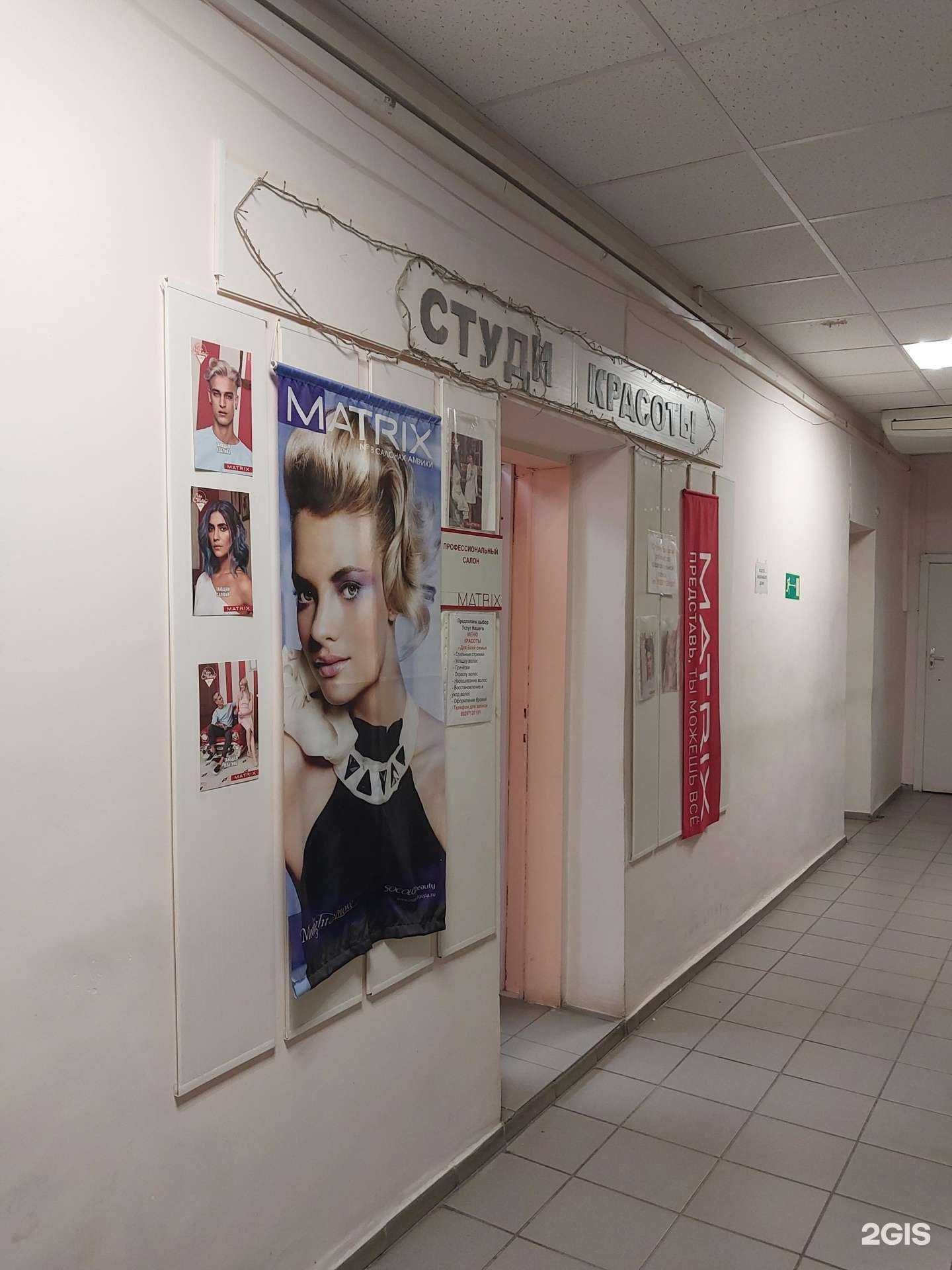 Отзывы на компанию Студия красоты в г. Тольятти c фото