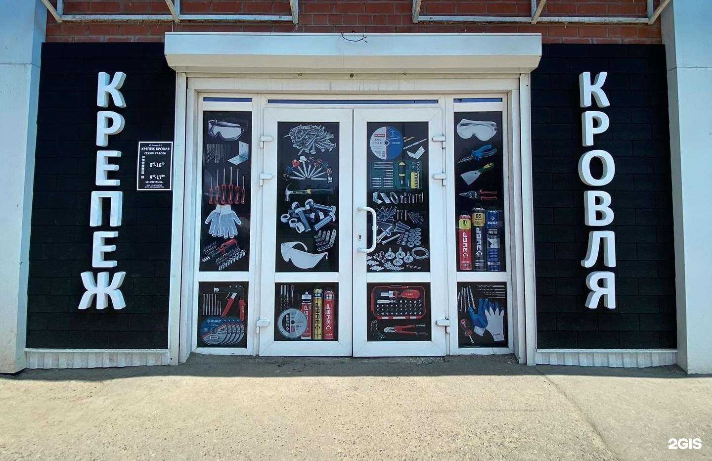 Отзывы на компанию Кровельщик в г. Саранск c фото