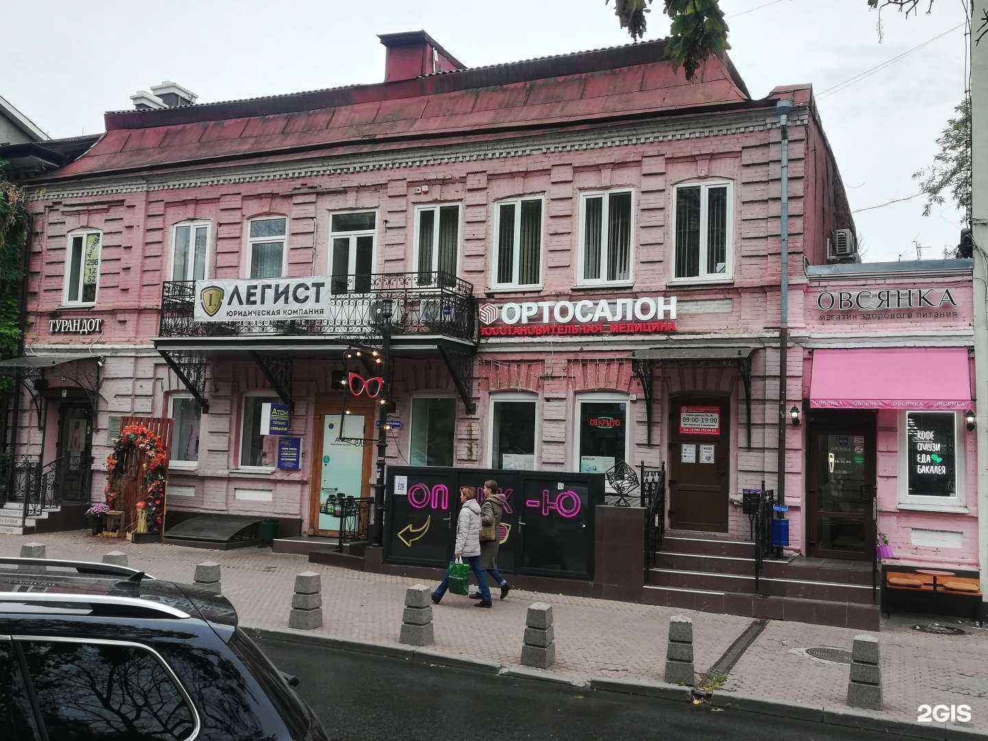 Отзывы на компанию Оптик-Ю в Ростове-на-Дону c фото - фотография 2 из 2