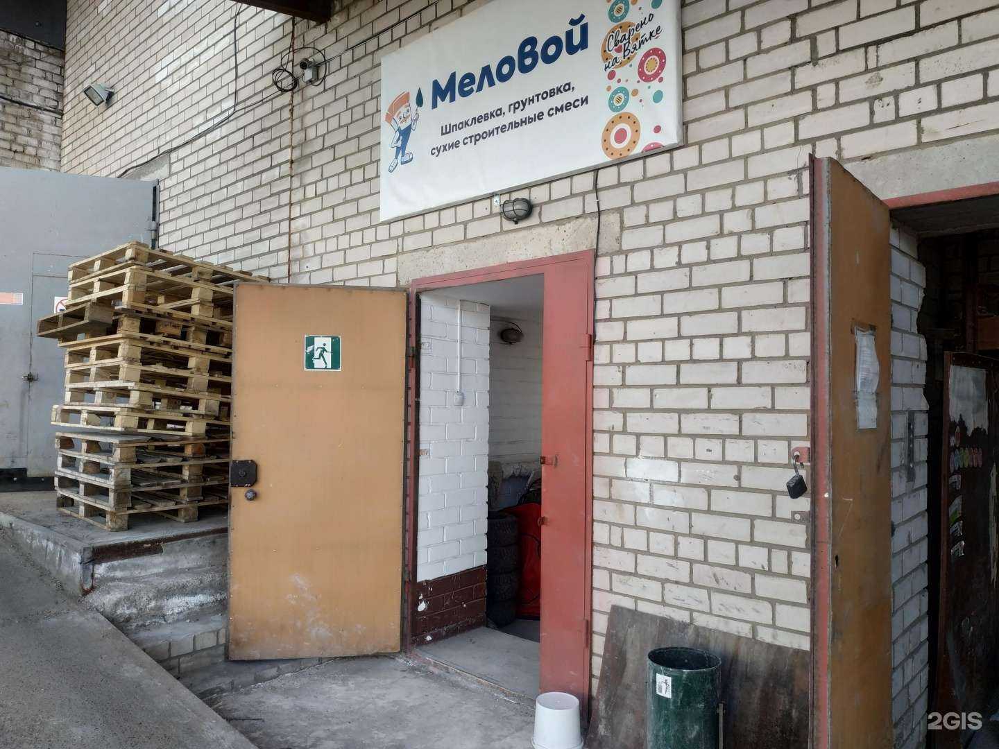 Отзывы на компанию Меловой в Кирове c фото