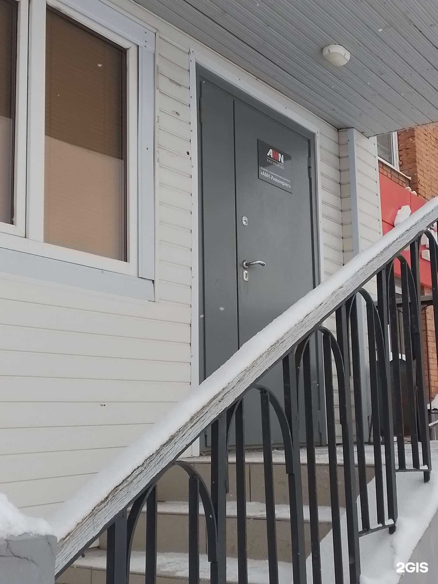 Отзывы на компанию Амн Инжиниринг в г. Чебоксары c фото