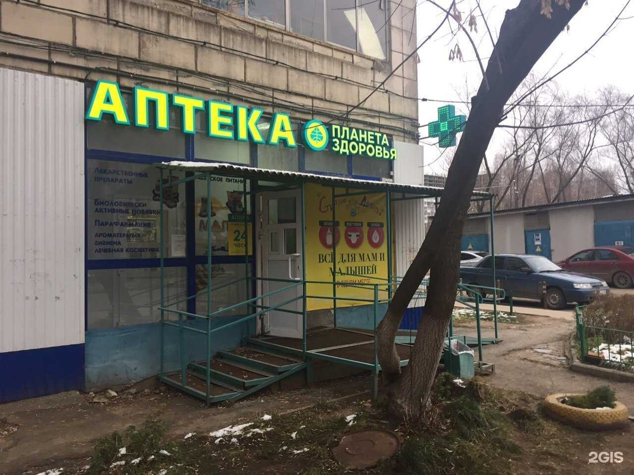 Отзывы на компанию Планета здоровья в г. Пермь c фото