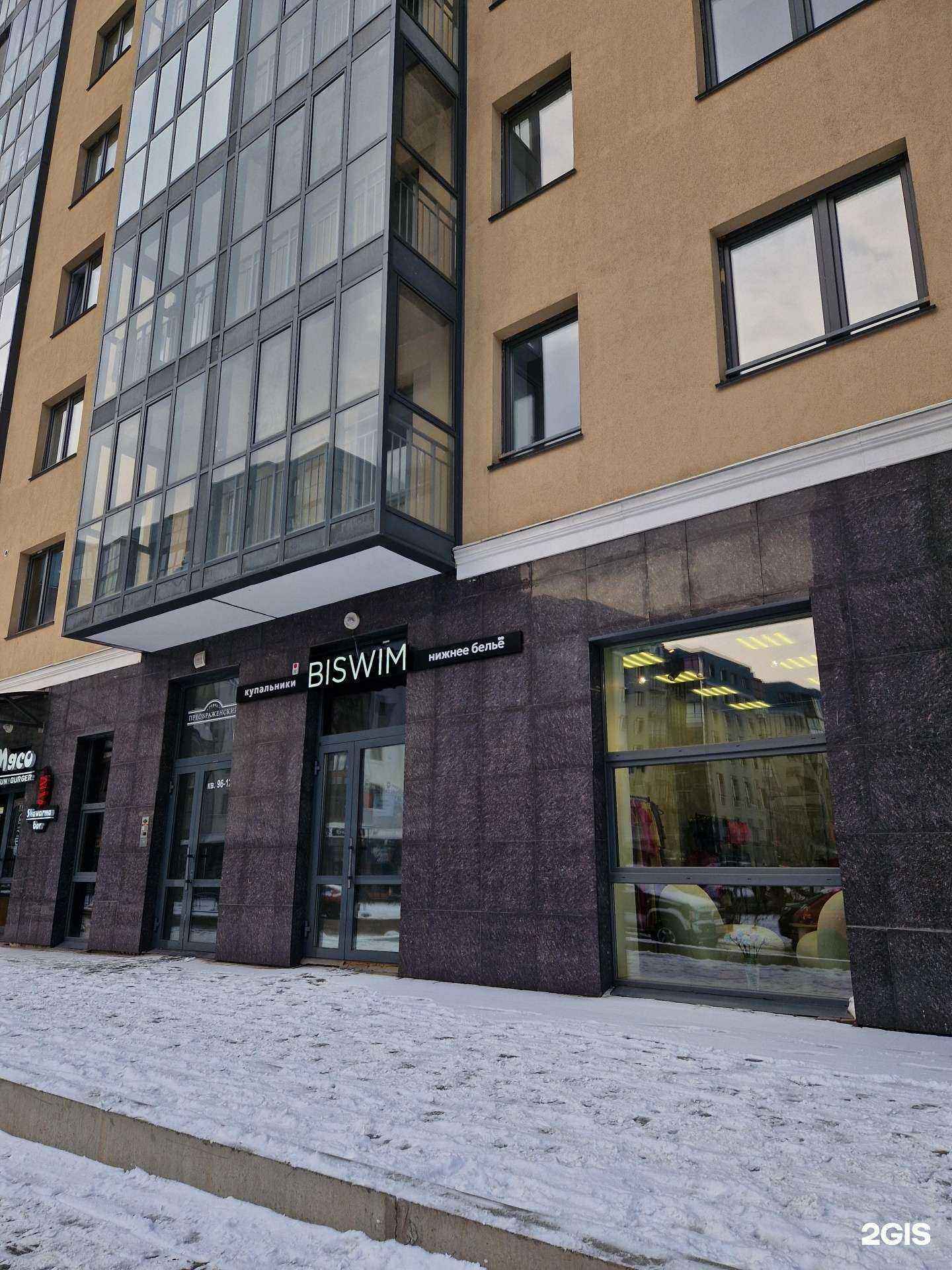 Отзывы на компанию Biswim в Красноярске c фото