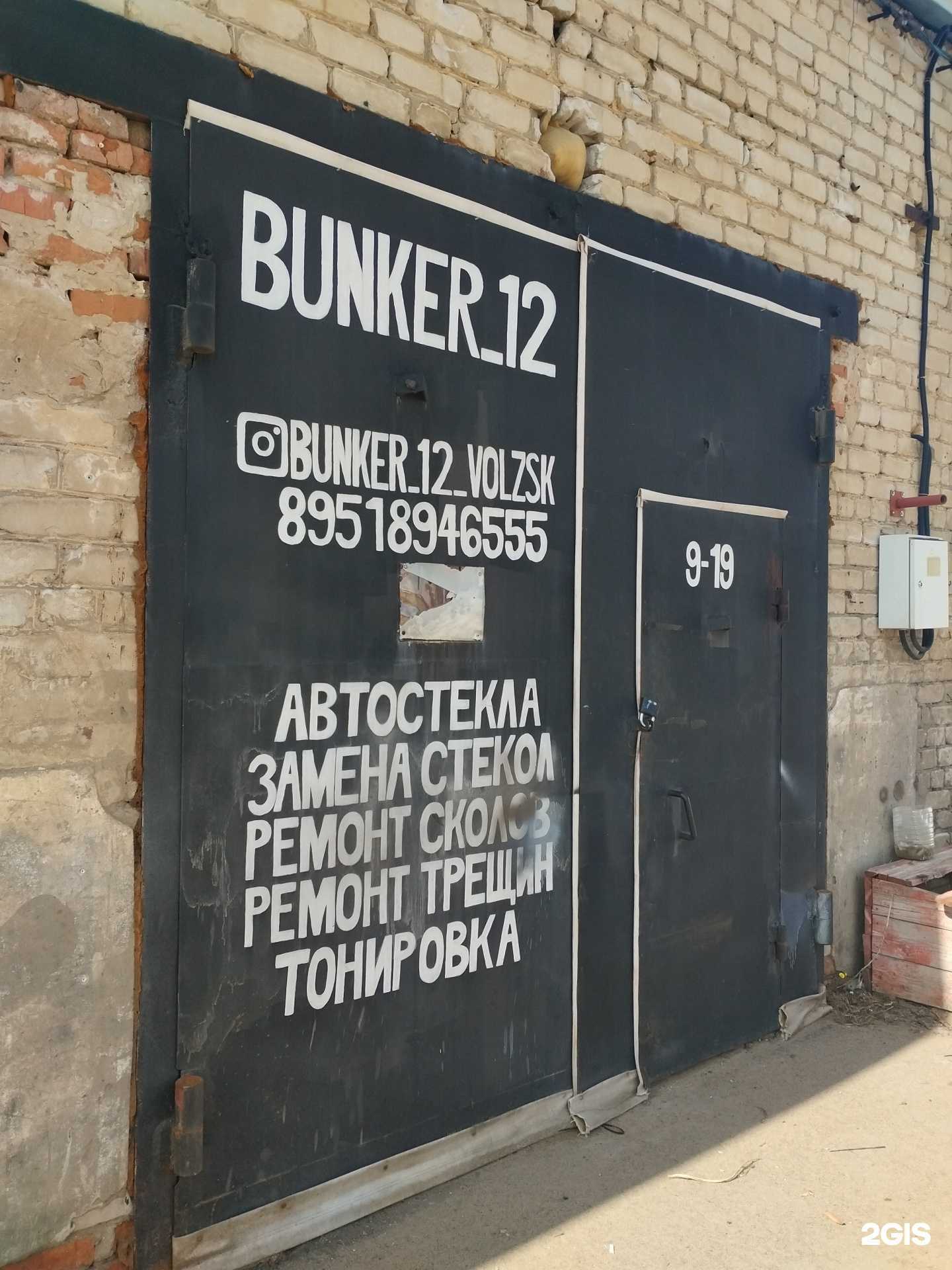 Отзывы на компанию Бункер12 в Волжске c фото