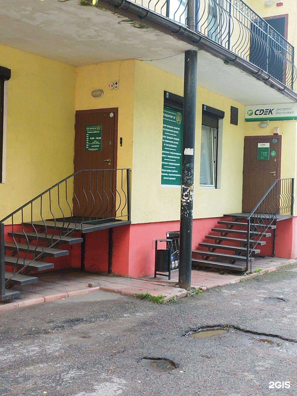 Отзывы на компанию Море квартир 39 в Калининграде c фото