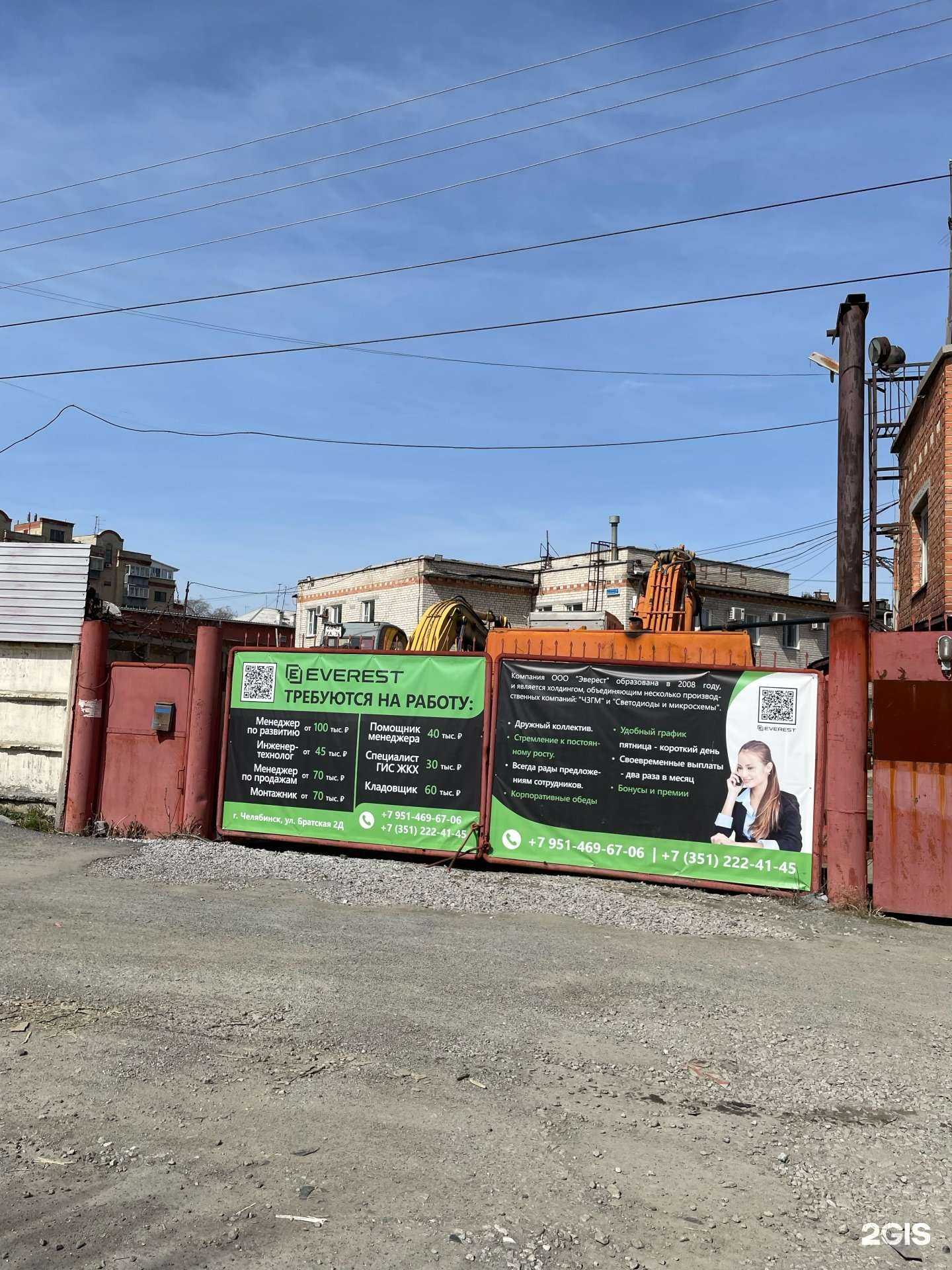 Отзывы на компанию Информационные коммунальные системы в Челябинске c фото - фотография 2 из 2