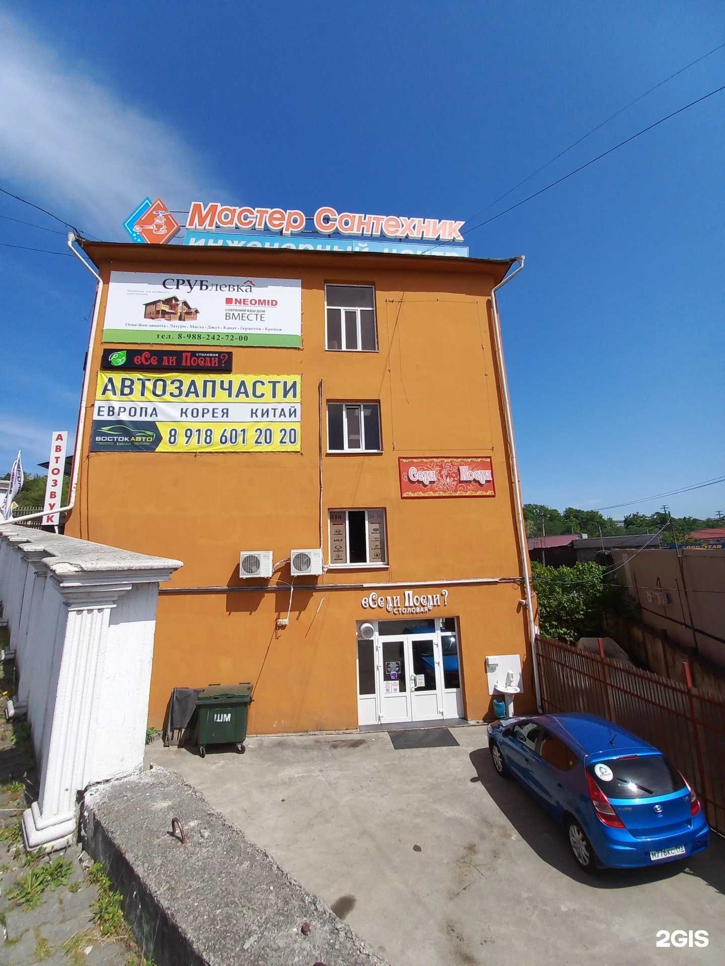 Отзывы на компанию Срублёвка в Сочи c фото - фотография 2 из 2