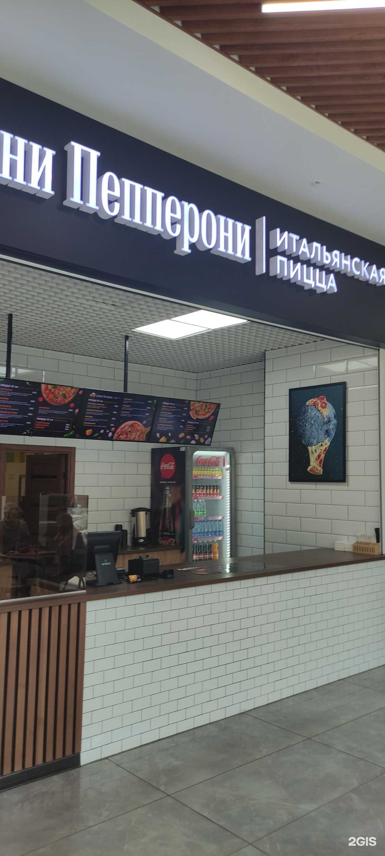 Отзывы на компанию Джонни Пепперони в Старом Осколе c фото