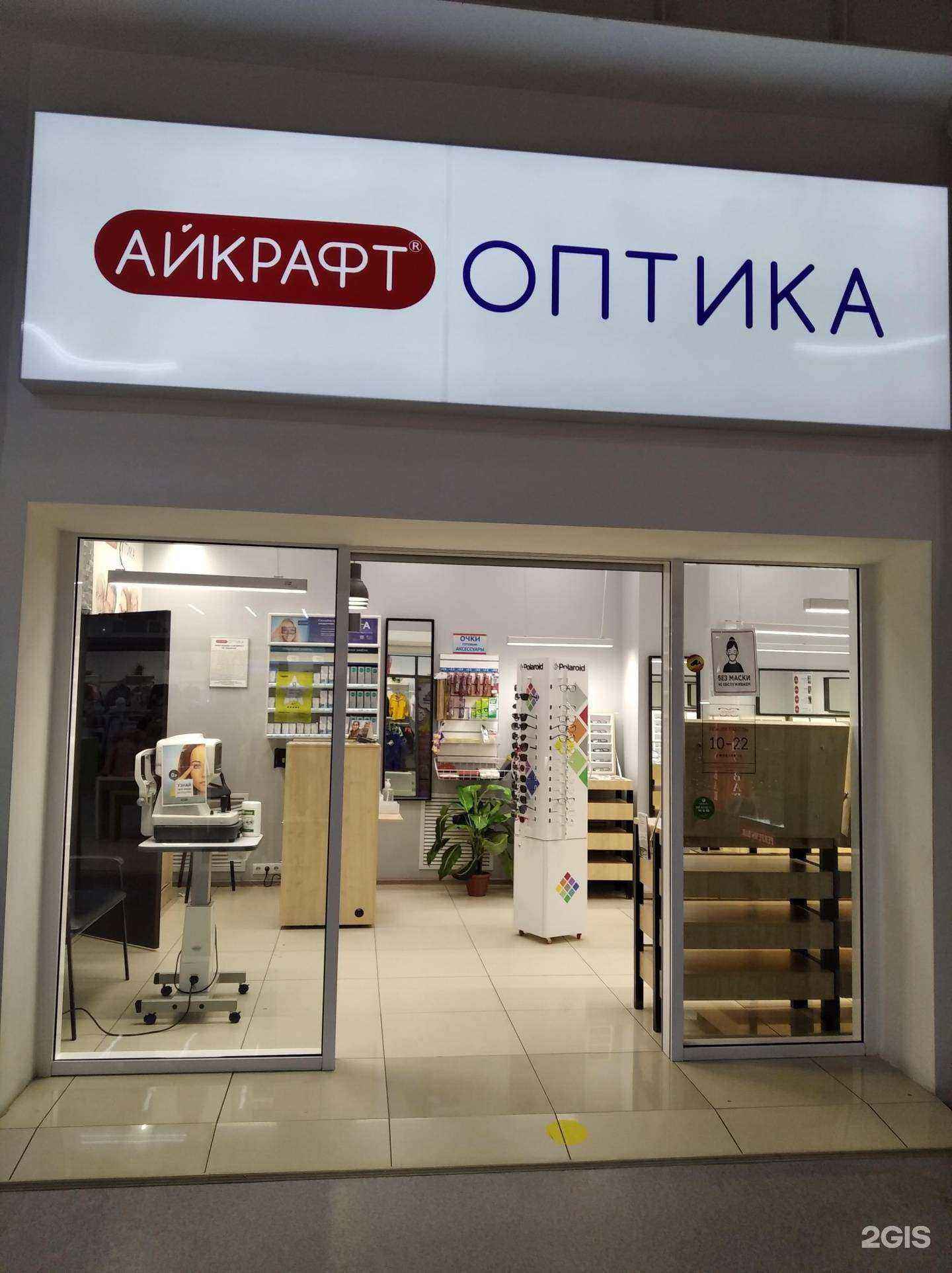 Отзывы на компанию Айкрафт в Сургуте c фото