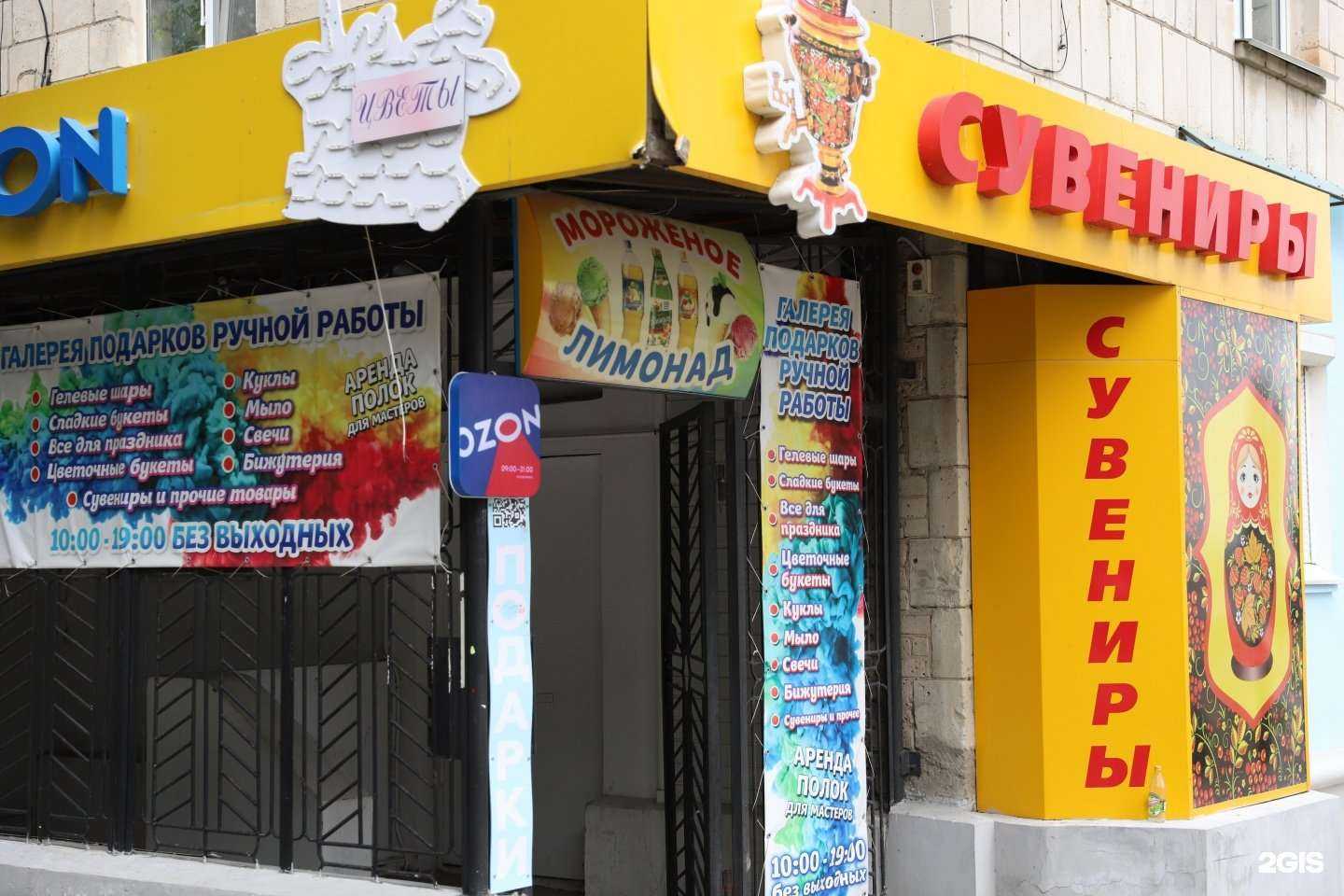 Отзывы на компанию Галерея подарков ручной работы в Волгограде c фото