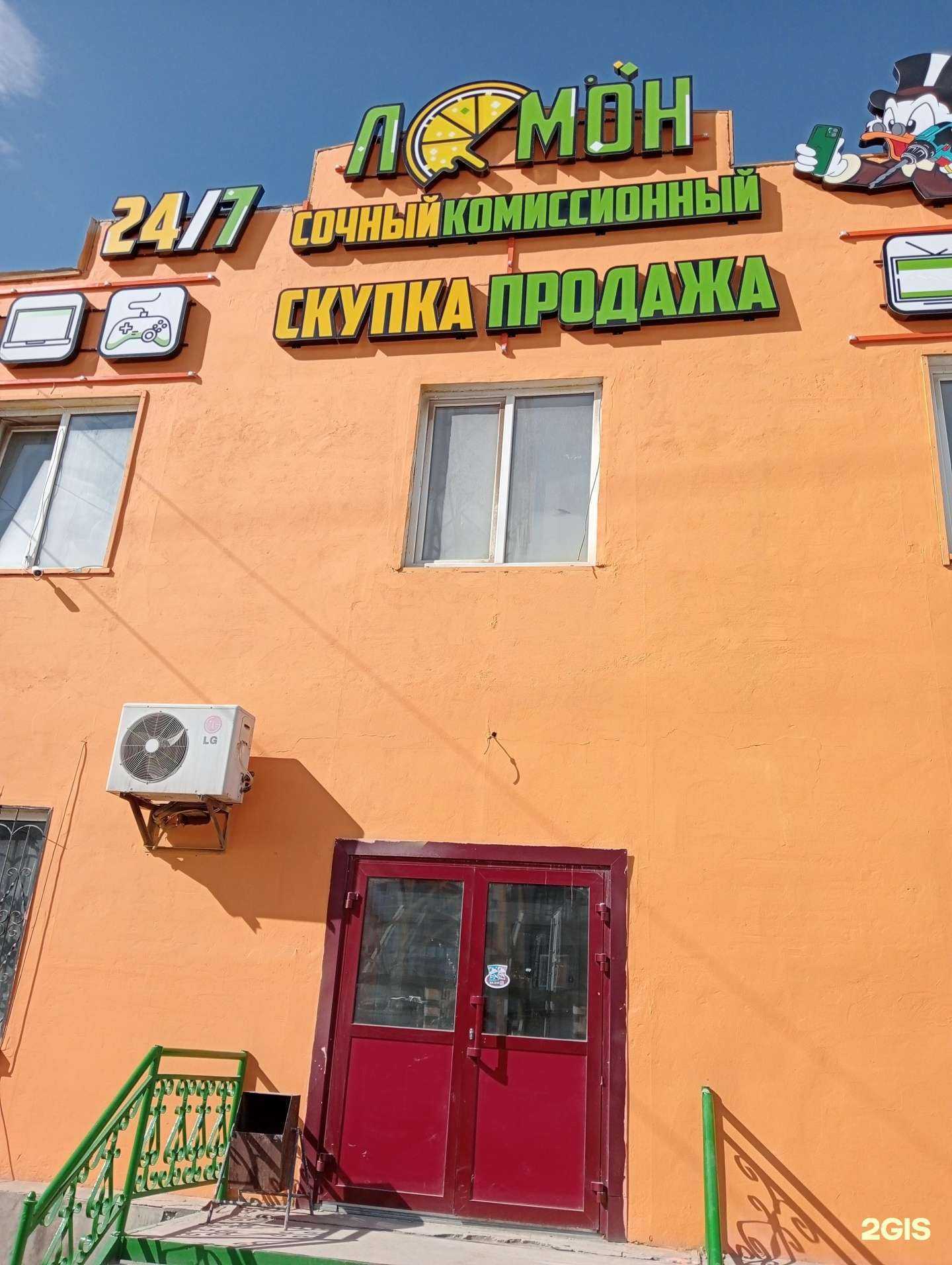 Отзывы на компанию Лимон в Якутске c фото - фотография 2 из 2