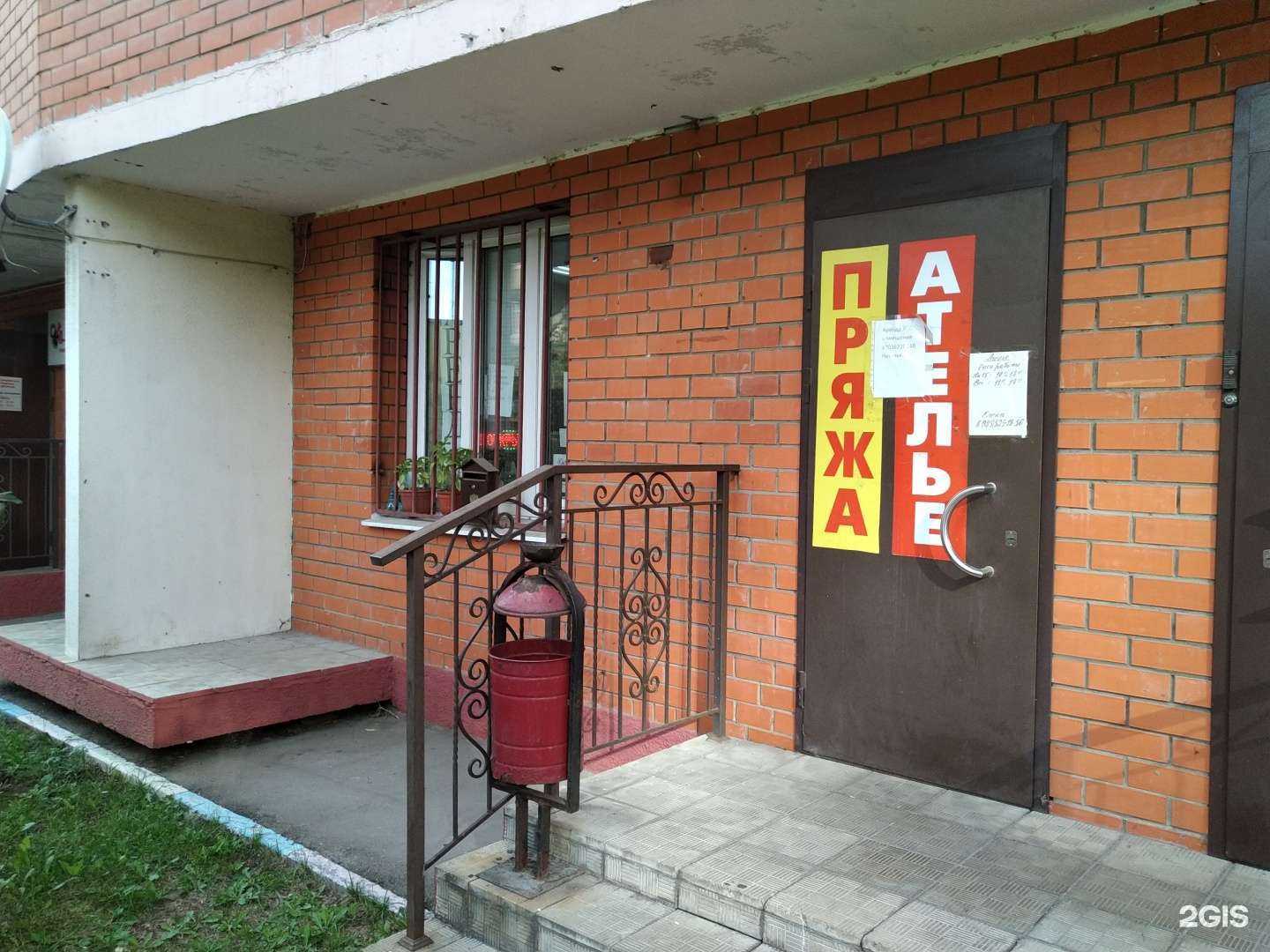 Отзывы на компанию Ателье в г. Люберцы c фото