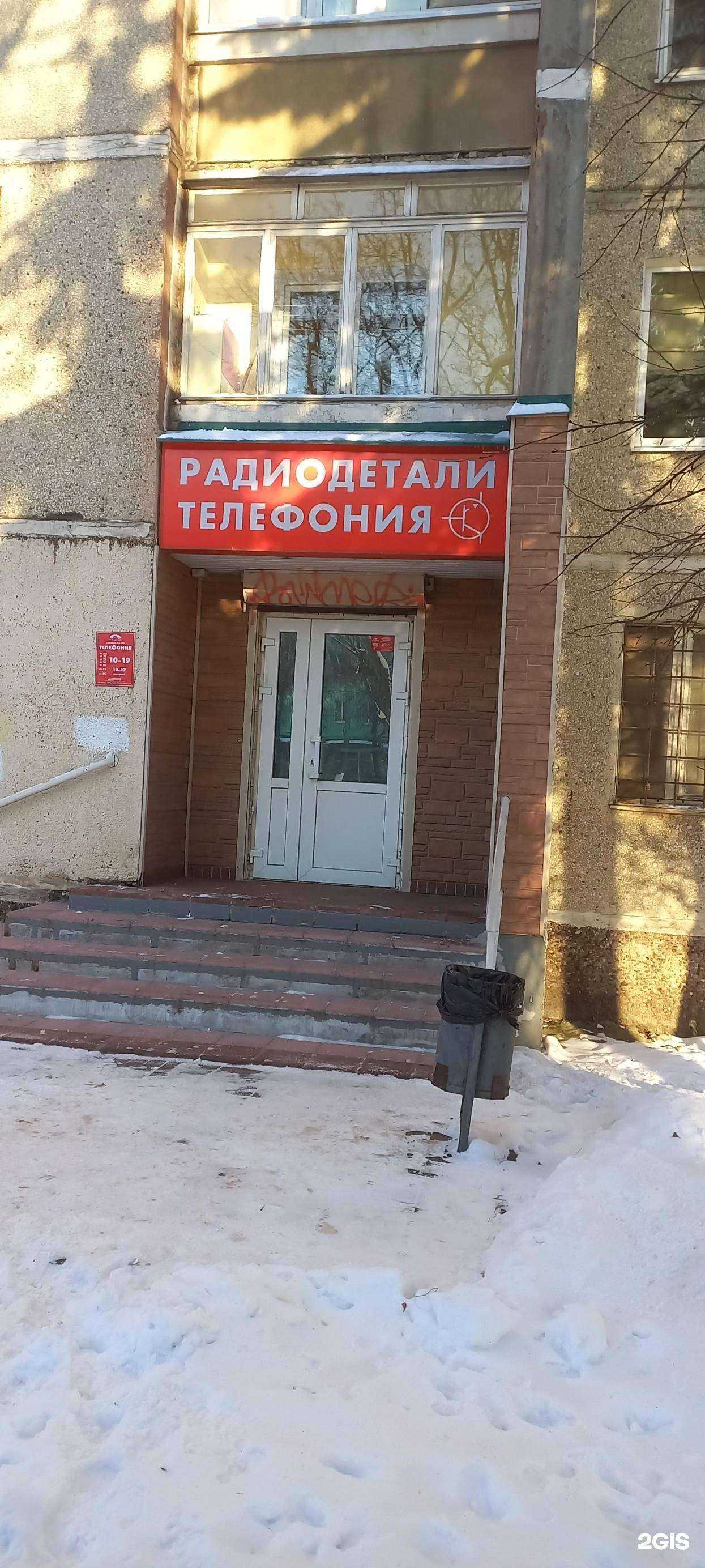 Отзывы на компанию Магазин телефонии и радиодеталей в Твери c фото