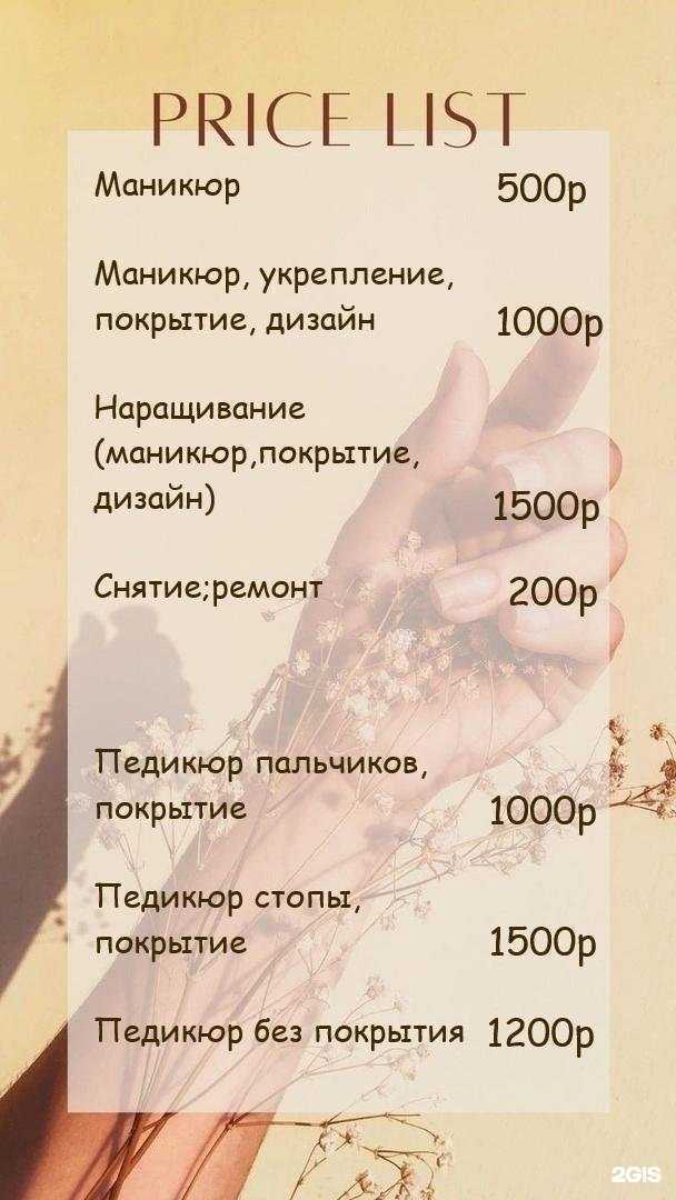 Отзывы на компанию Феи Красоты в Брянске c фото