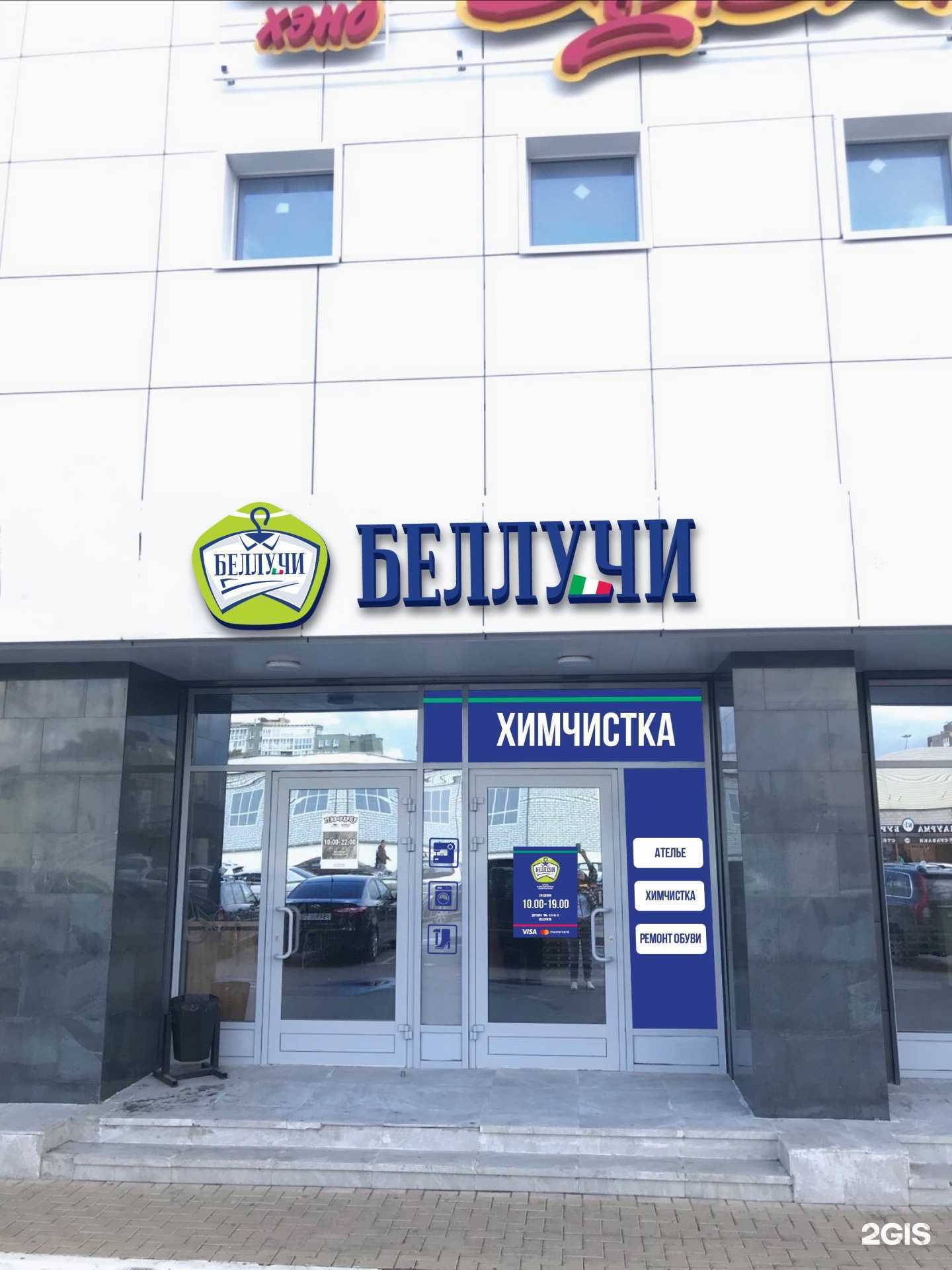 Отзывы на компанию Беллучи в г. Нижний Новгород c фото