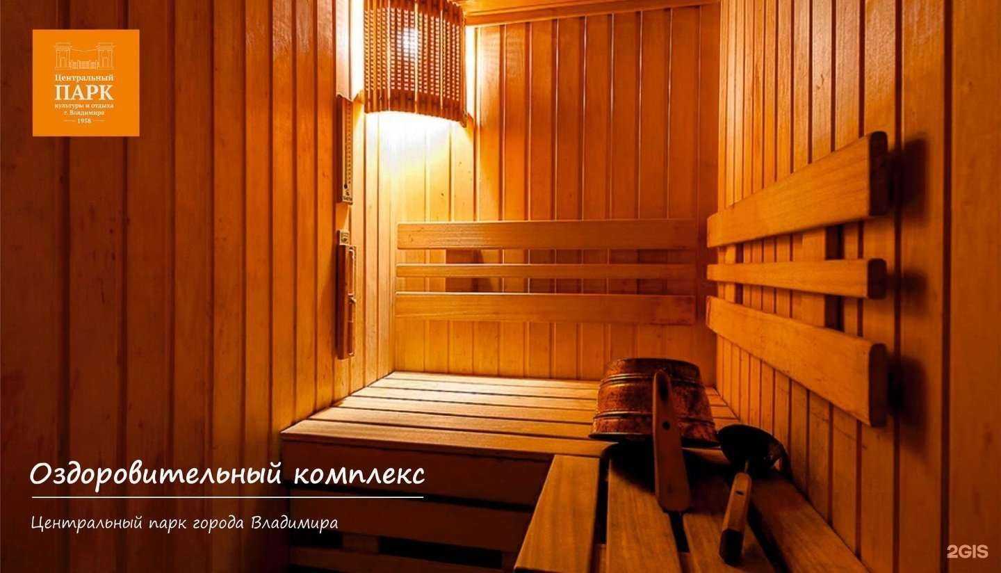 Отзывы на компанию Оздоровительный комплекс в Владимире c фото