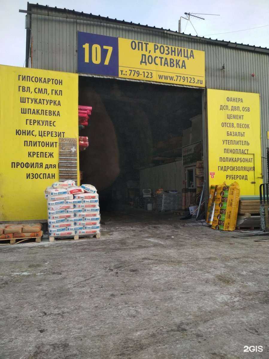 Отзывы на компанию Магазин строительно-отделочных материалов в Иркутске c фото