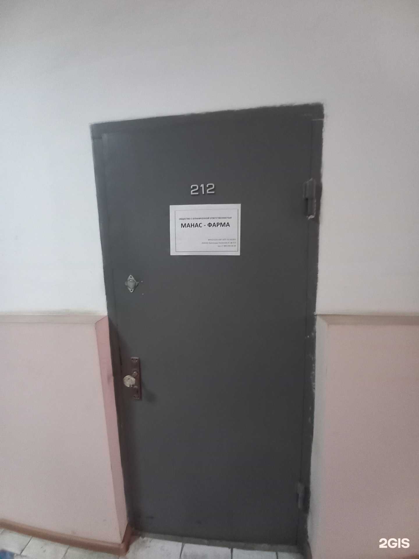 Отзывы на компанию Манас-Фарма в г. Краснодар c фото