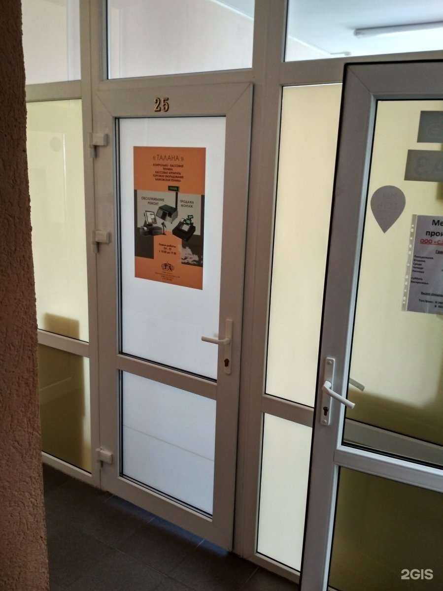 Отзывы на компанию Талана в г. Светлогорск c фото