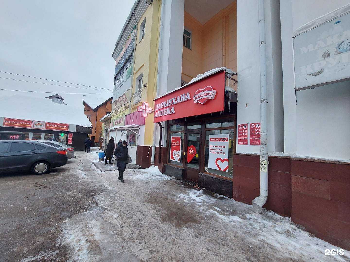 Отзывы на компанию Максавит в Стерлитамаке c фото